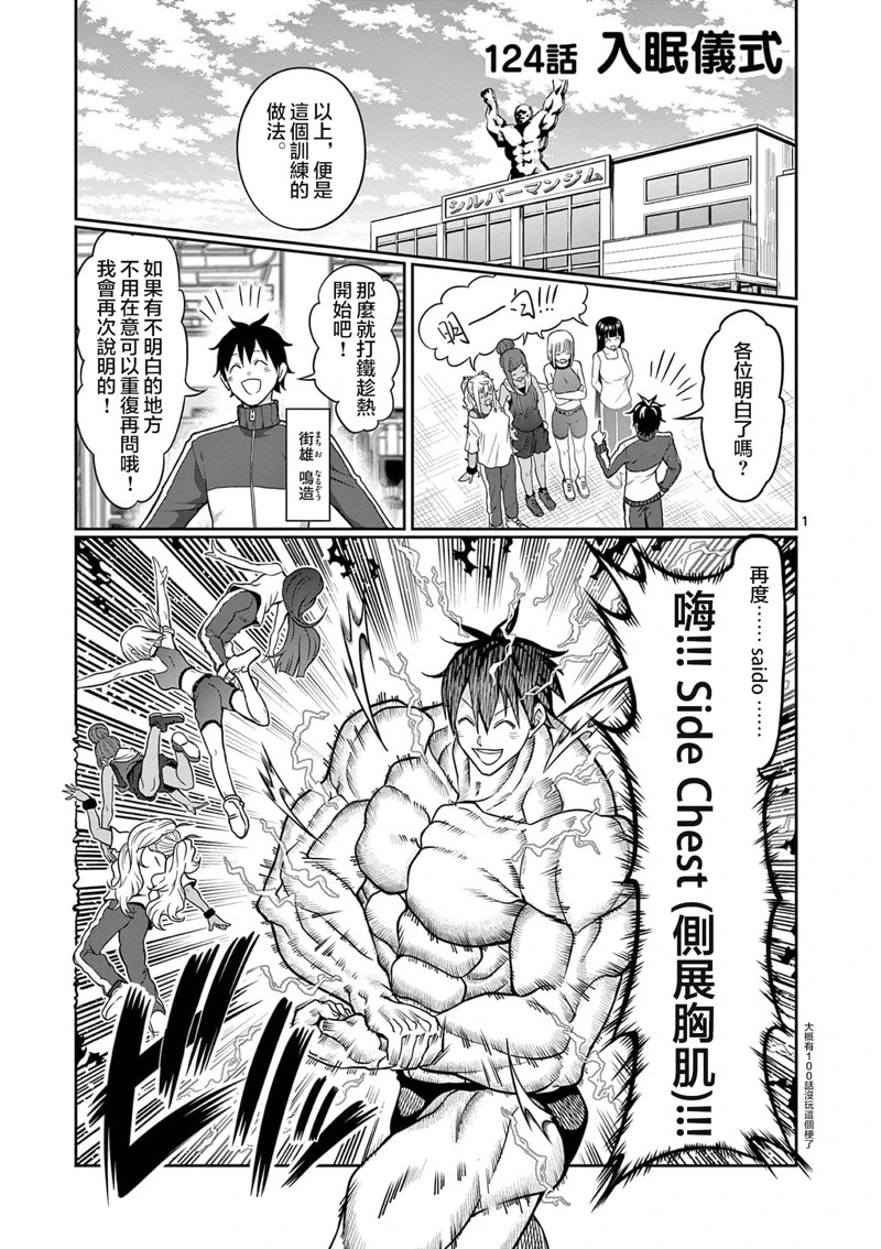 第124话0