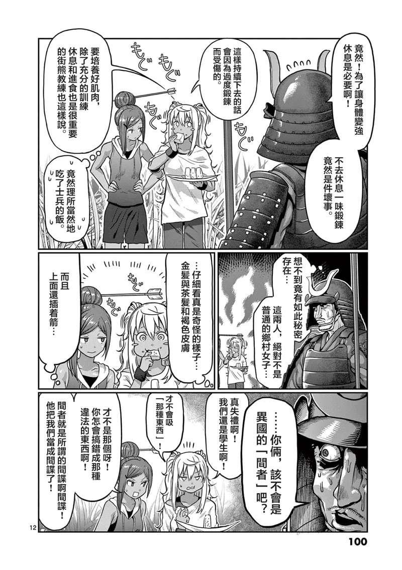 第124话11