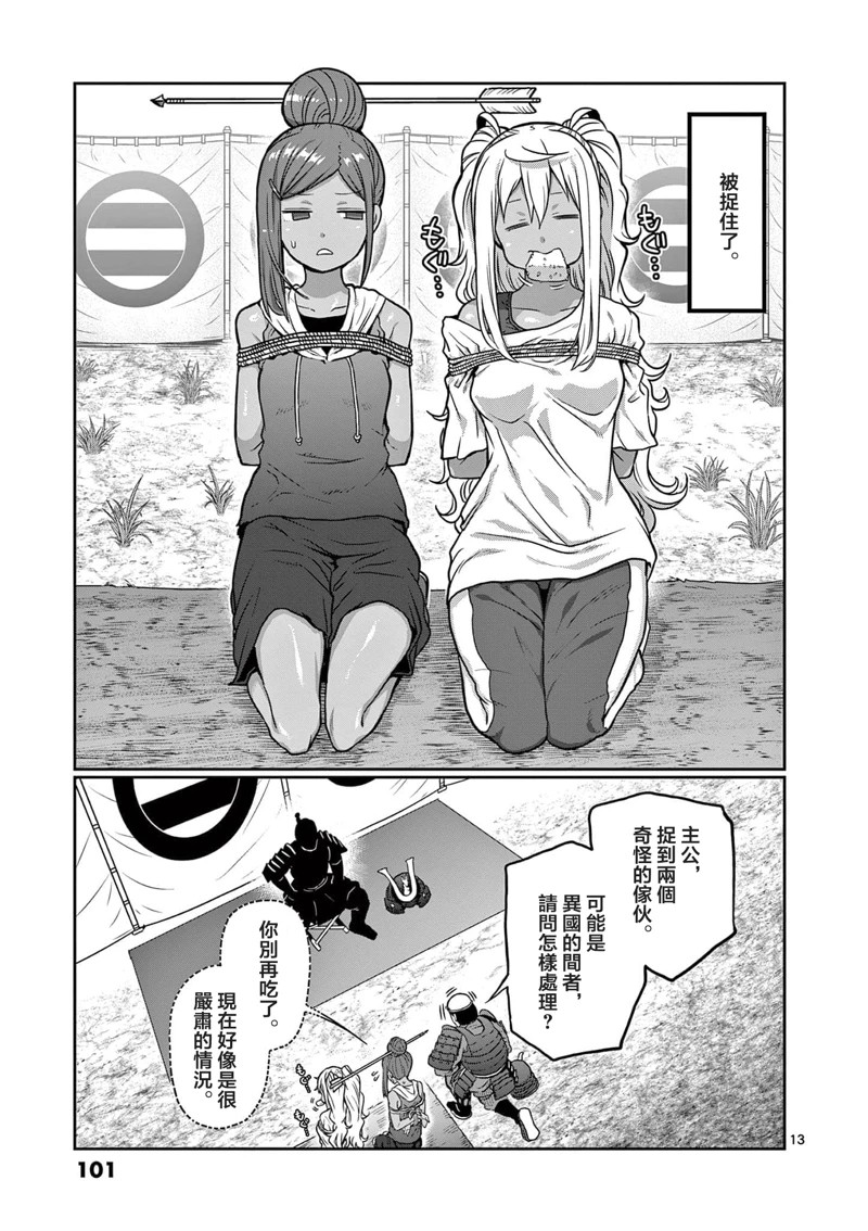 第124话12
