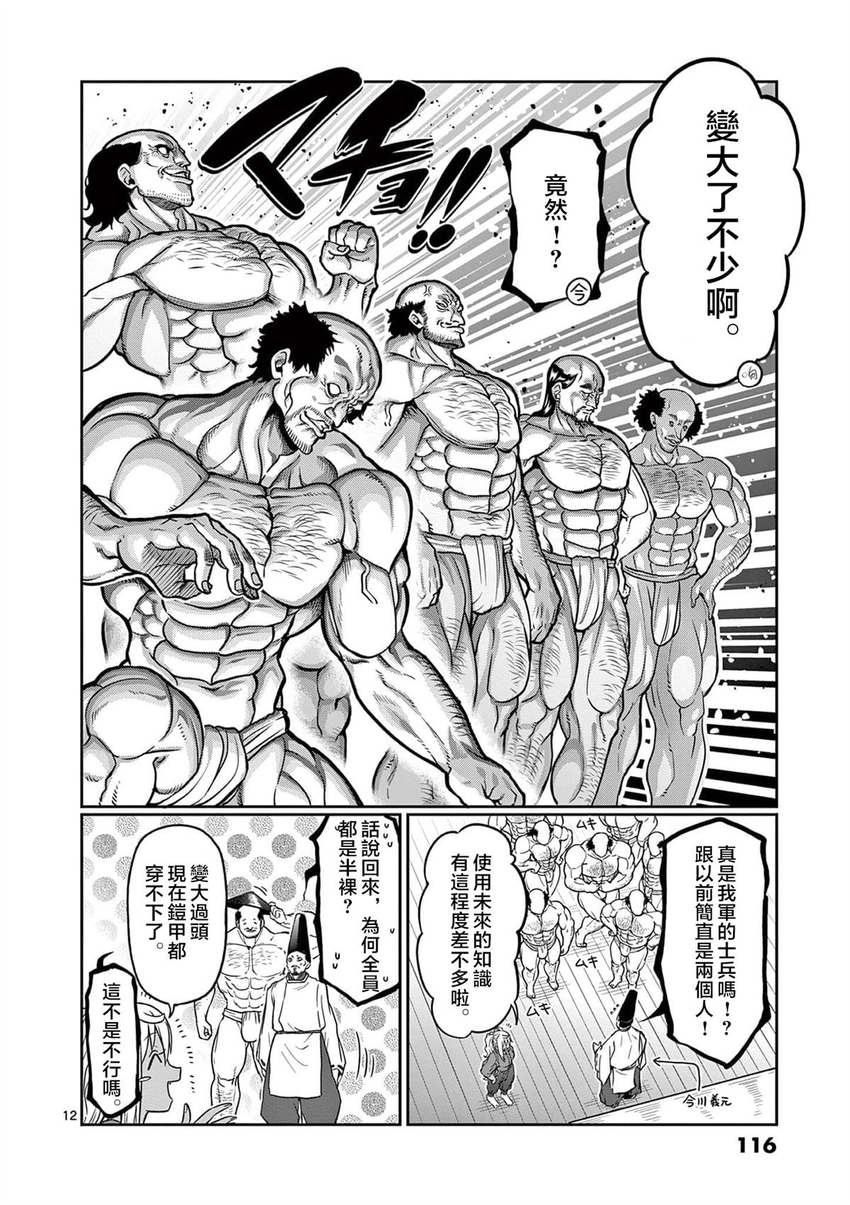 第125话11