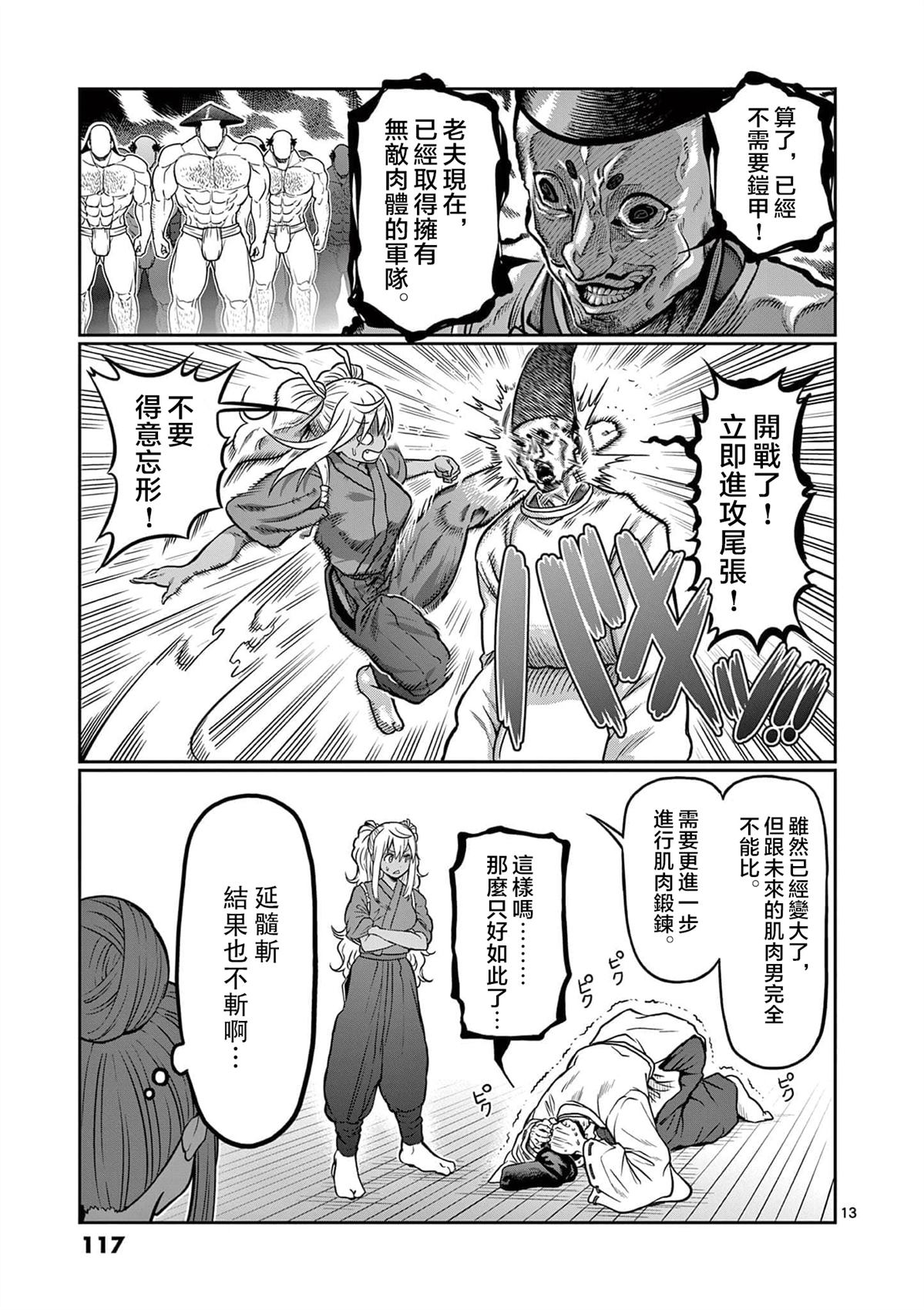 第125话12