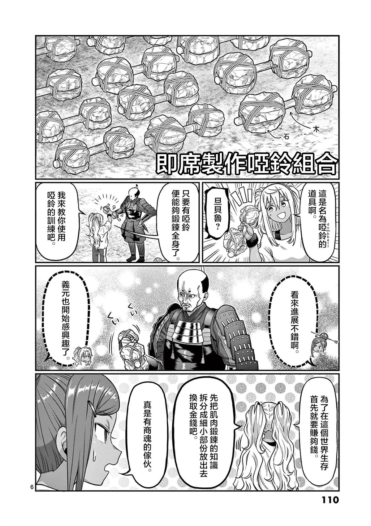 第125话5