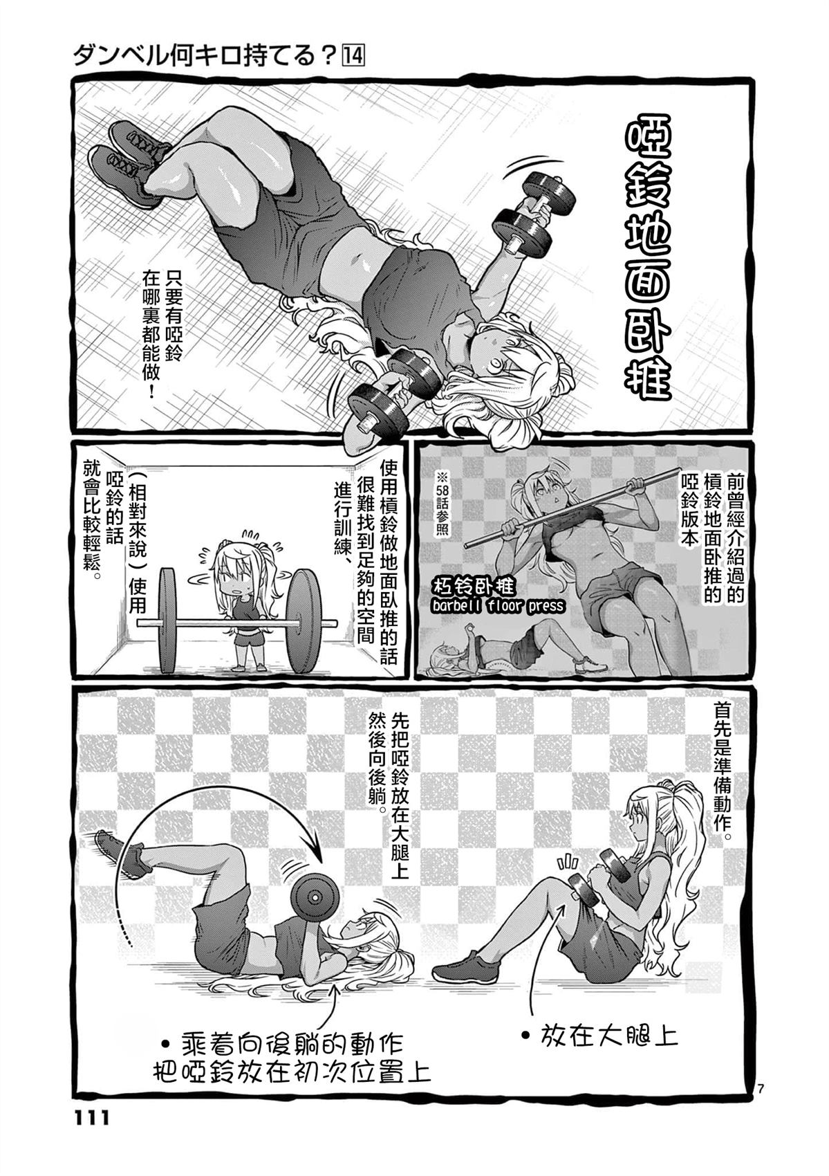 第125话6