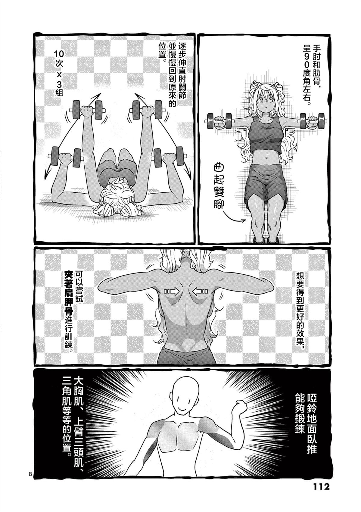 第125话7