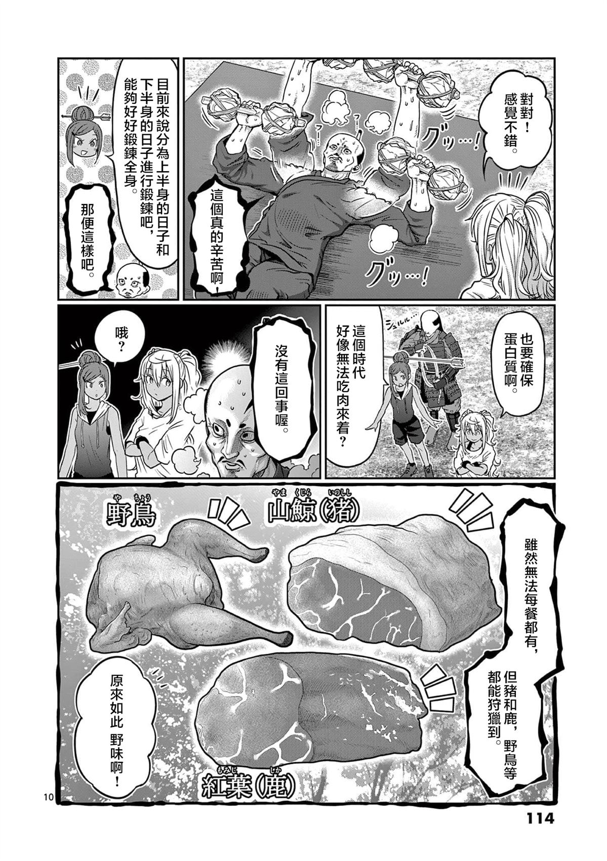 第125话9