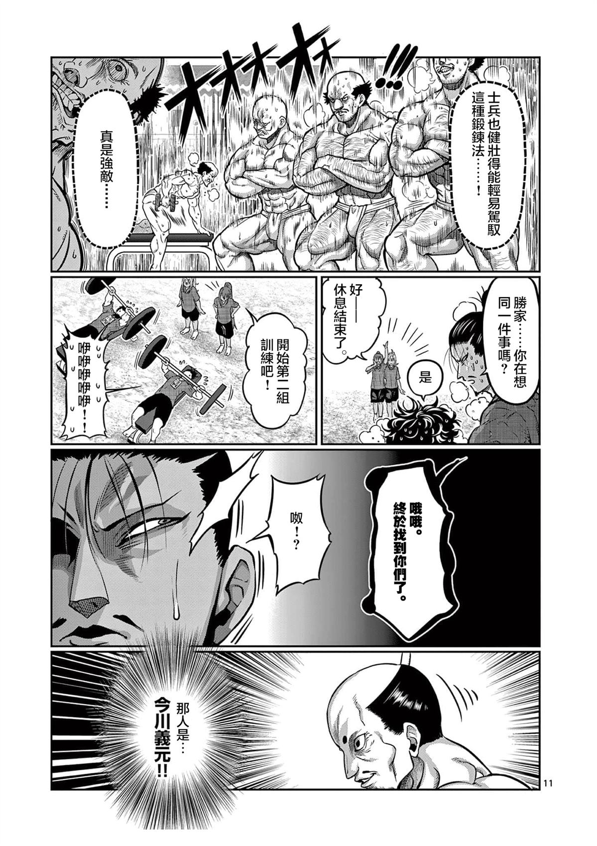 第126话10
