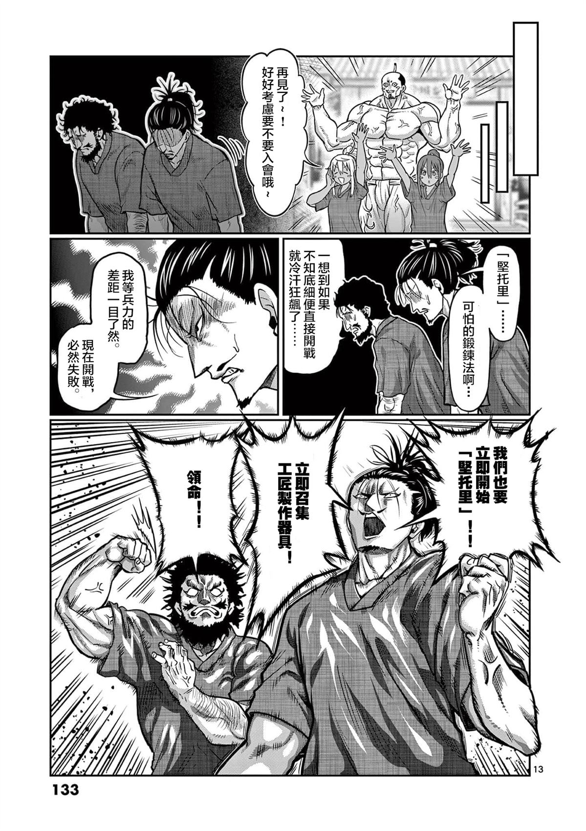第126话12