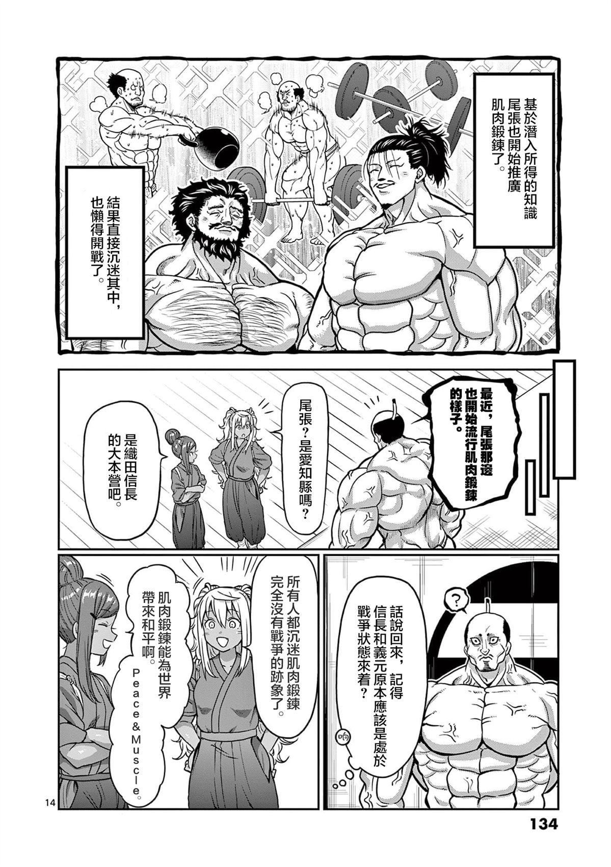 第126话13