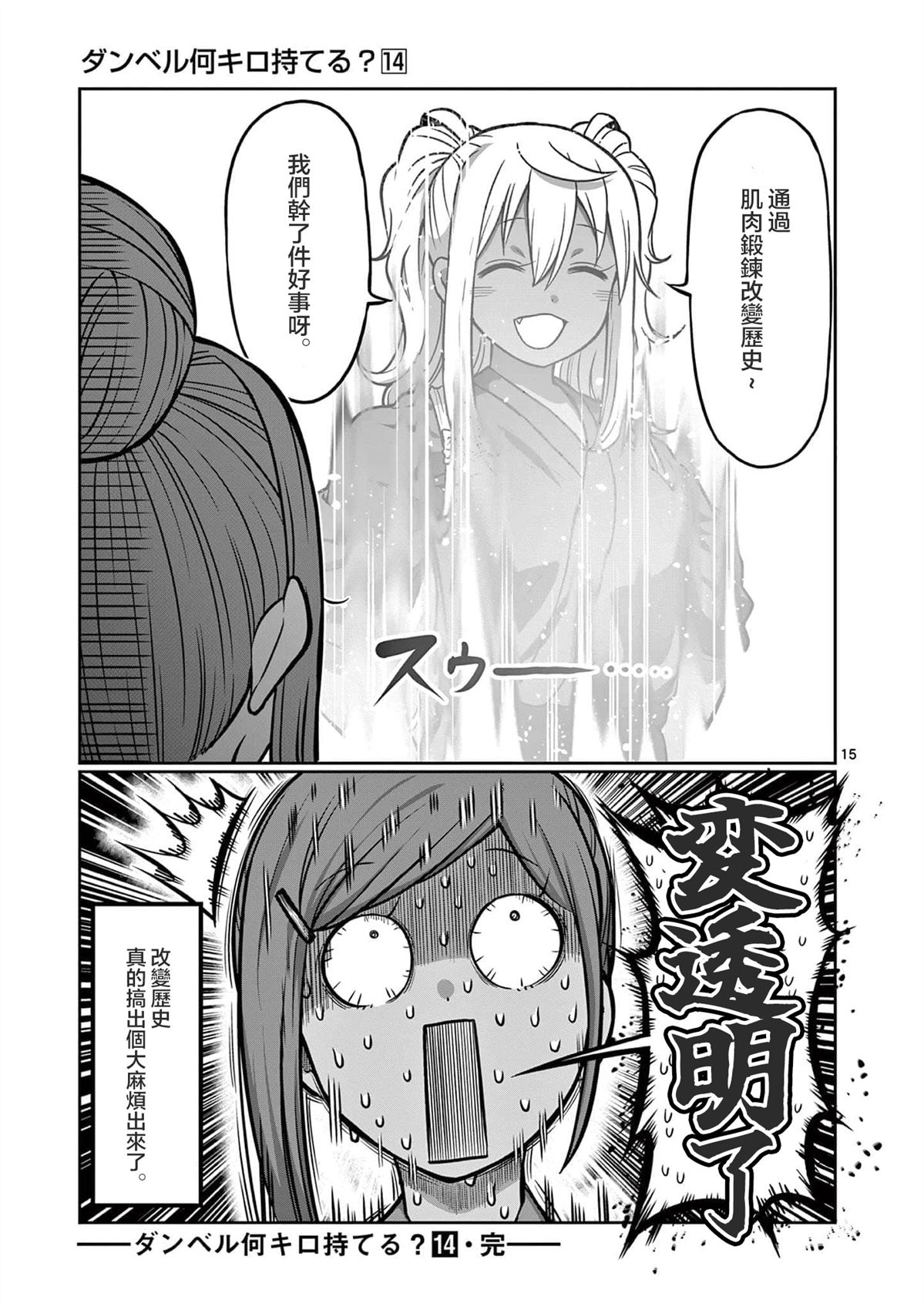 第126话14