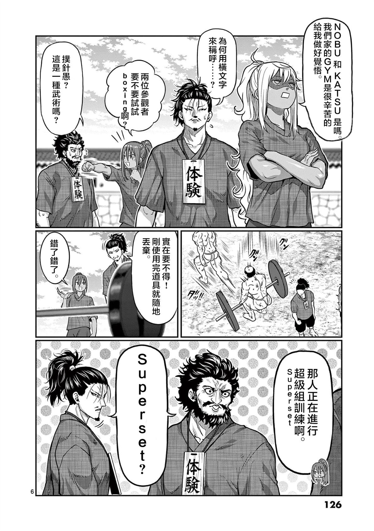 第126话5