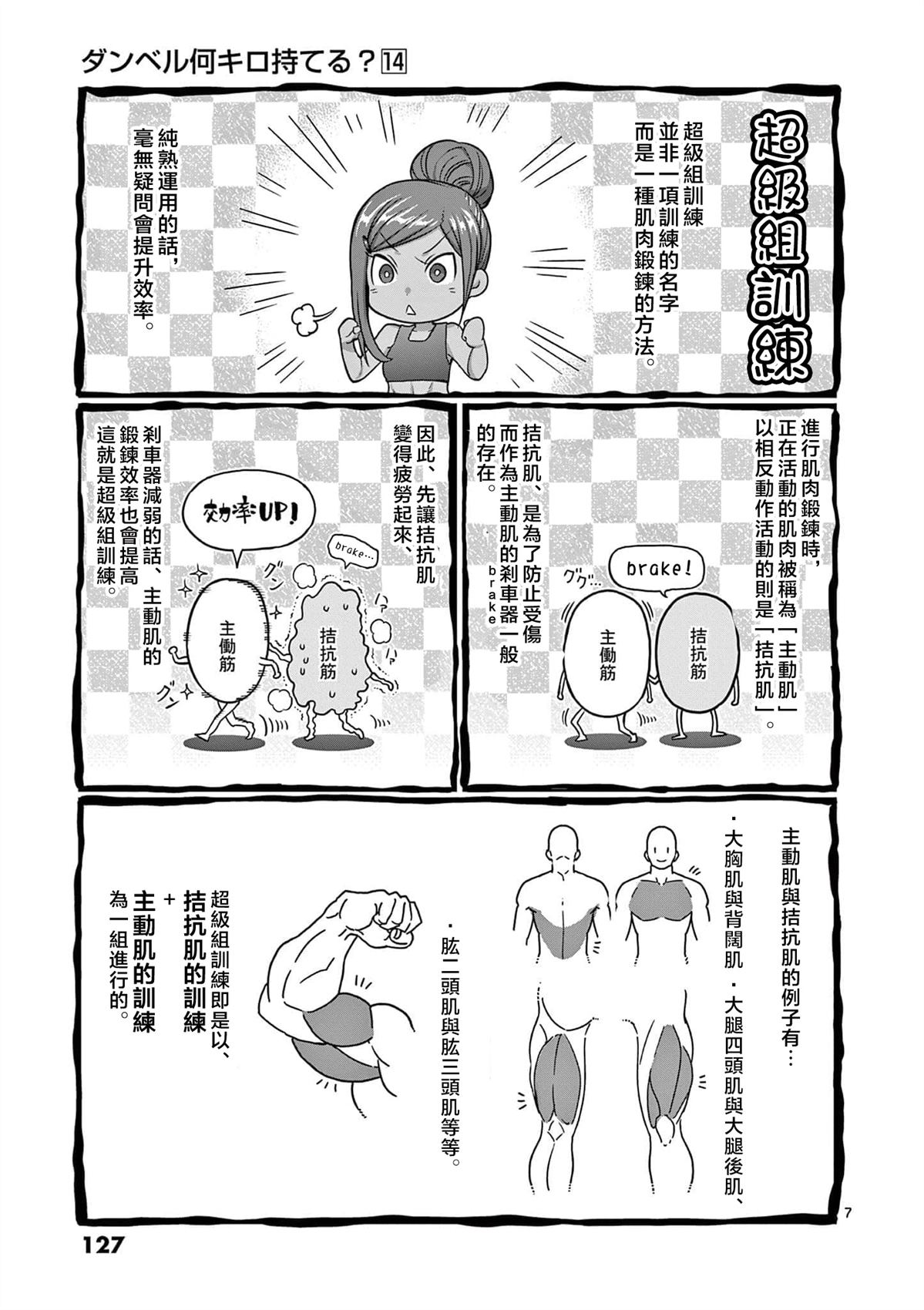 第126话6