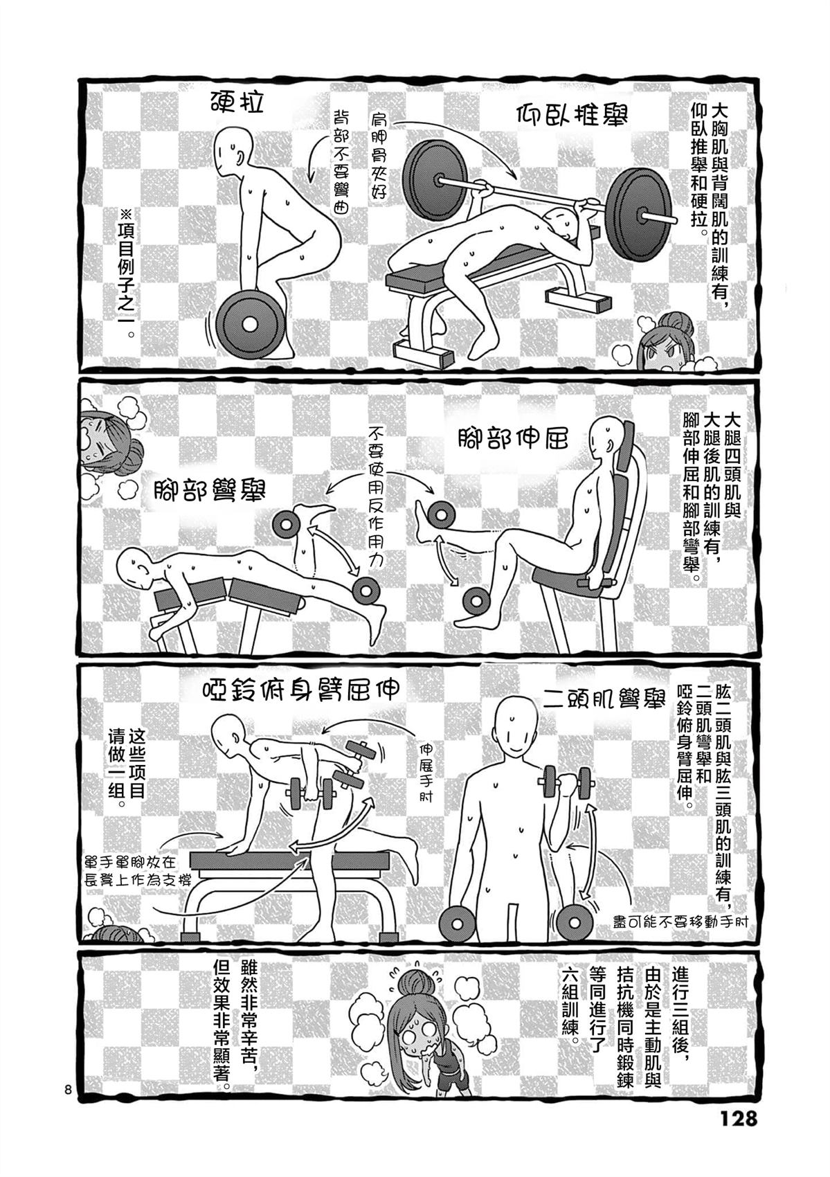 第126话7