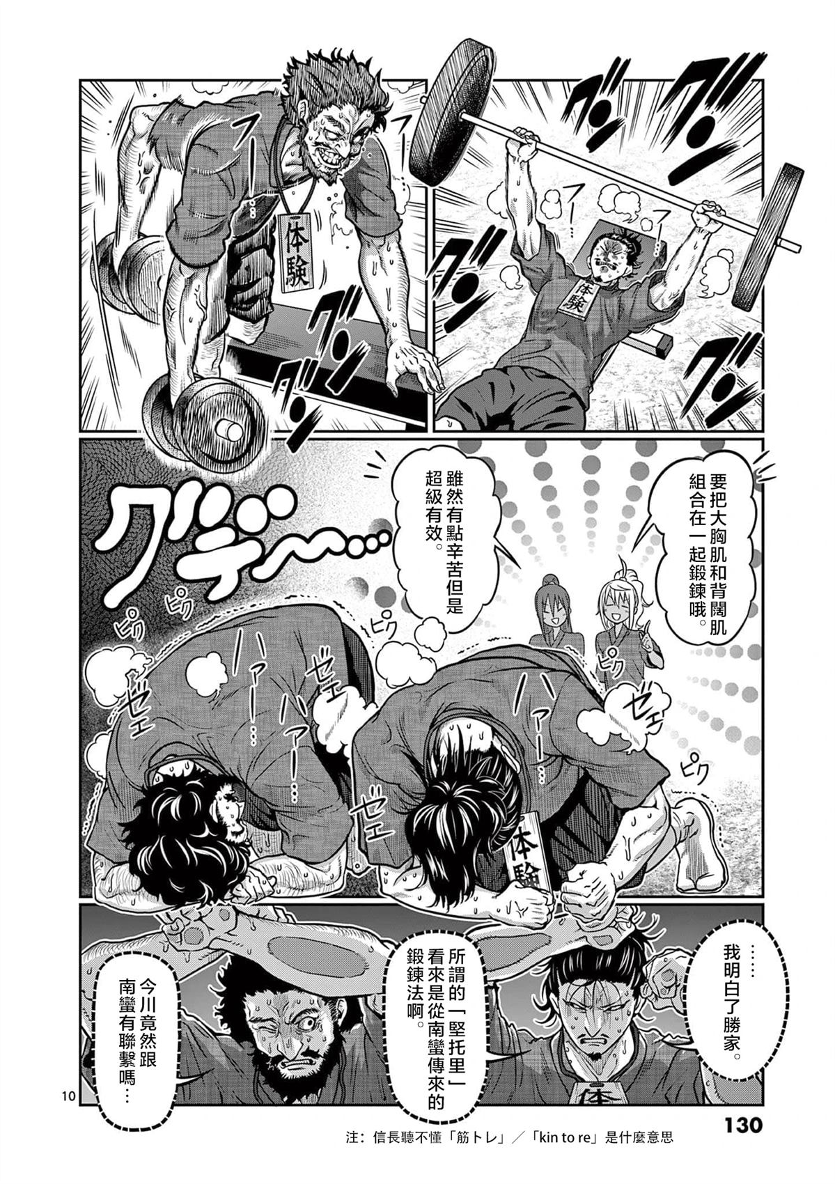 第126话9