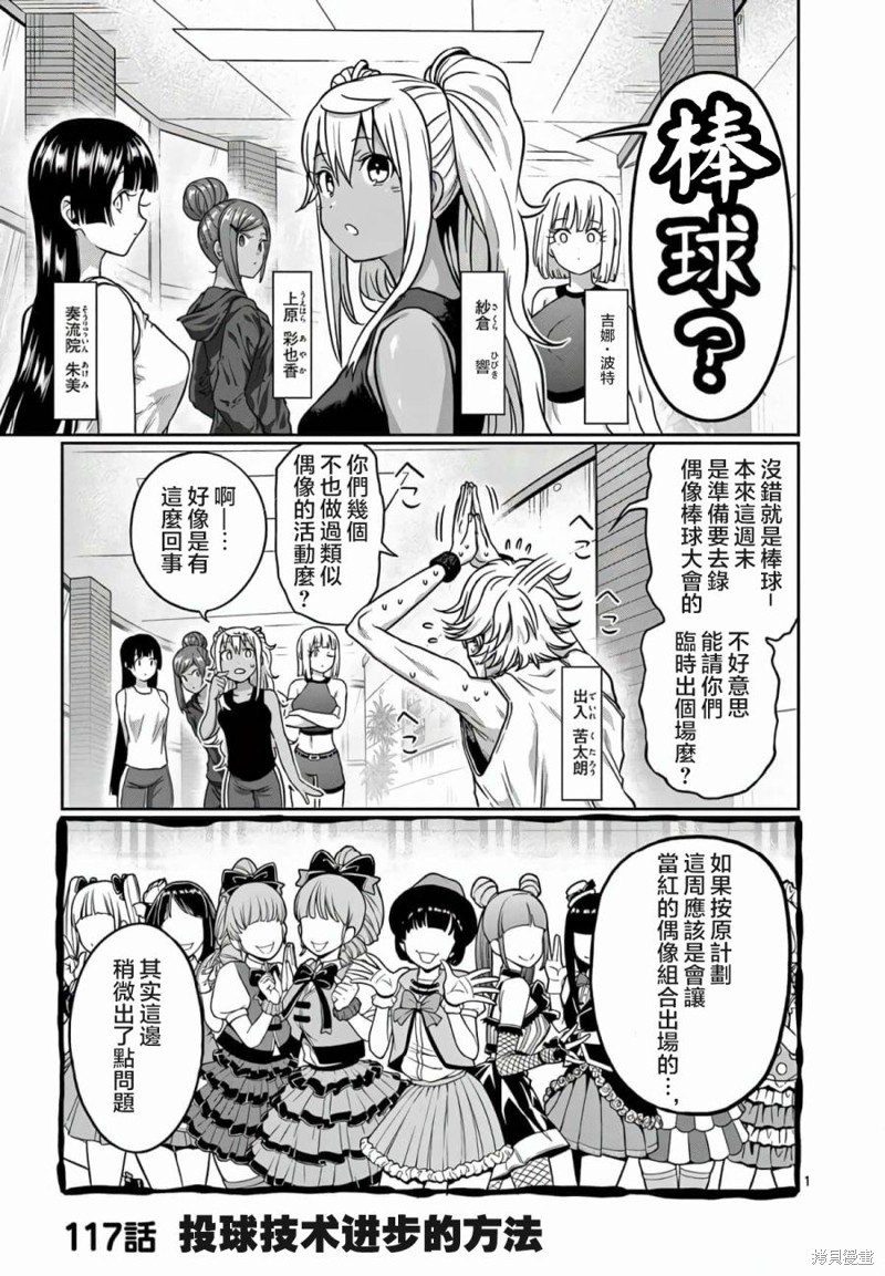 第117话0