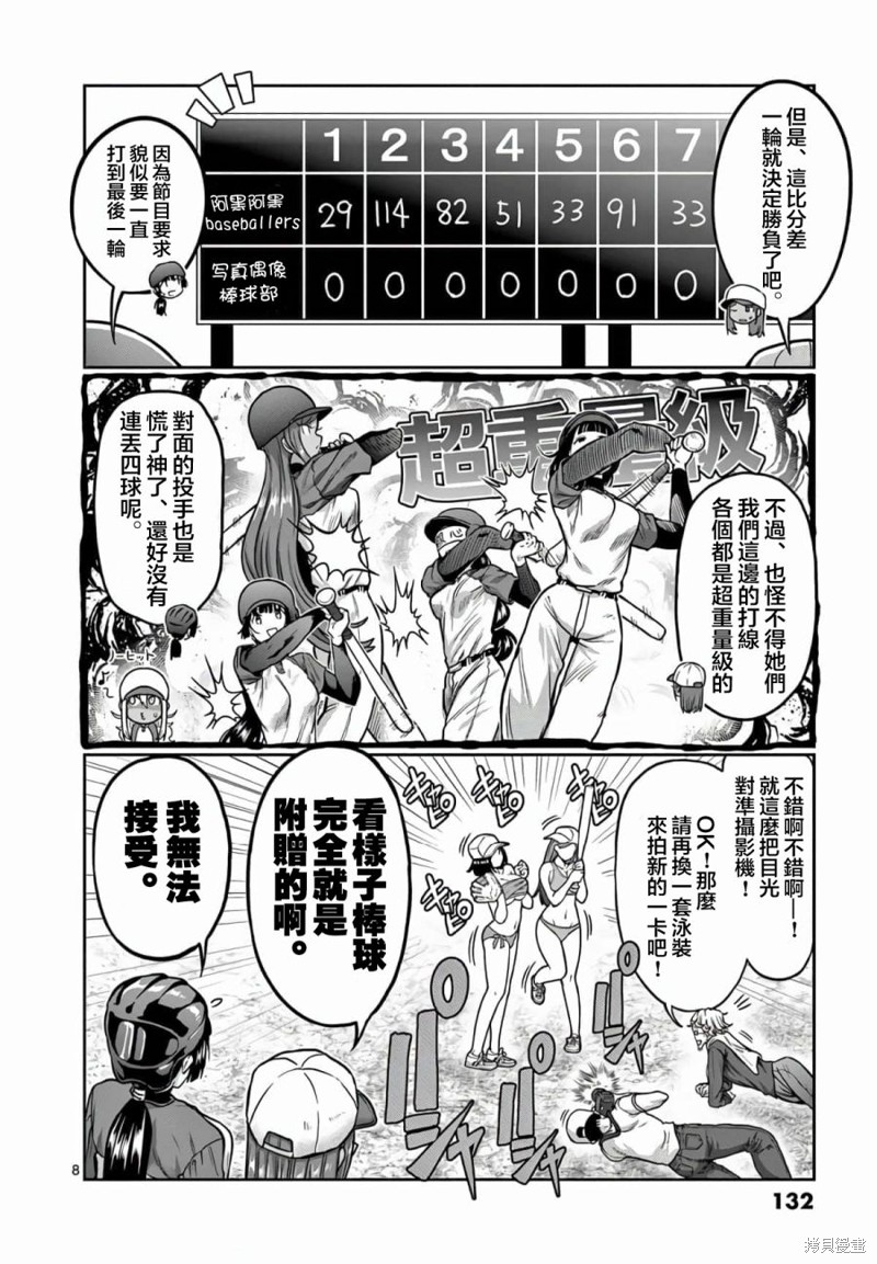 第117话7