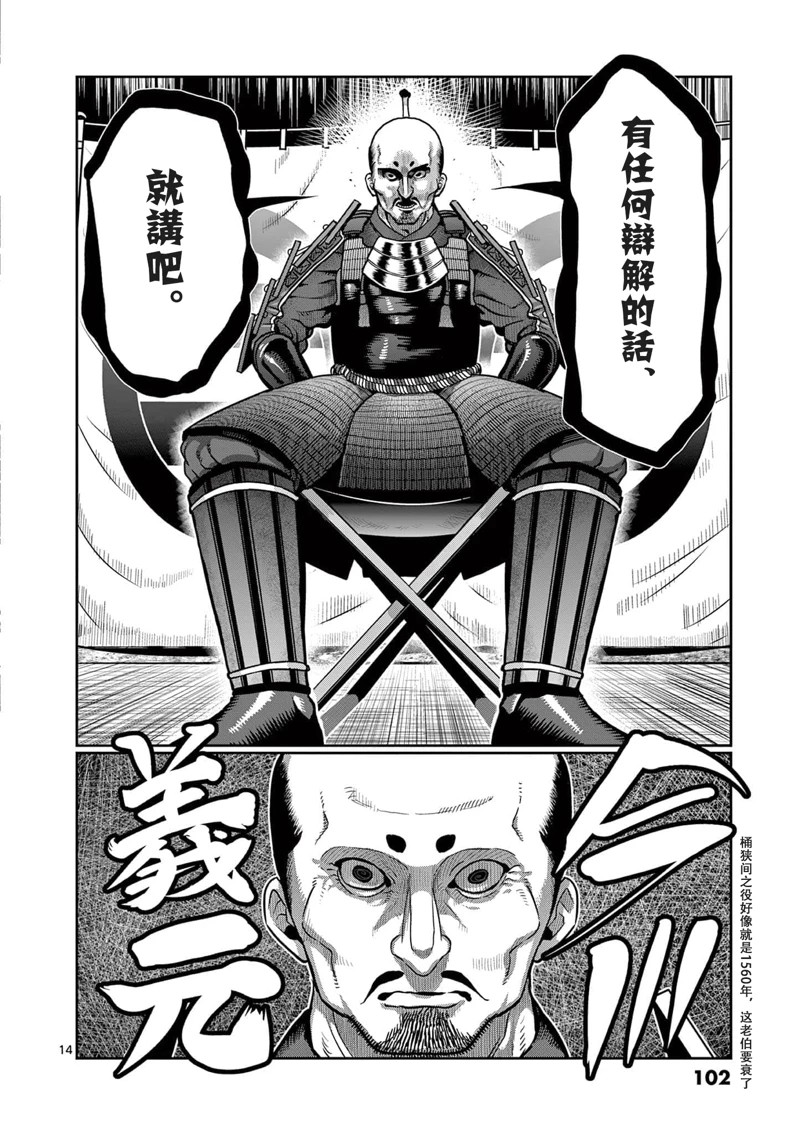 第124话13