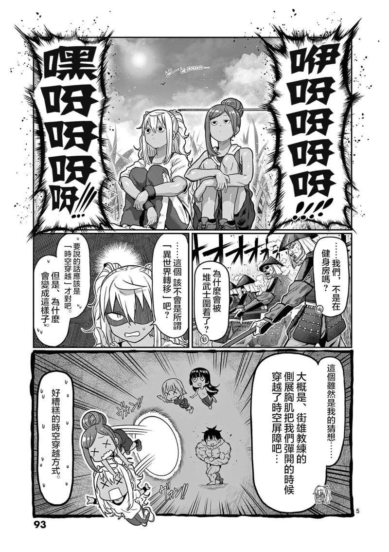 第124话4