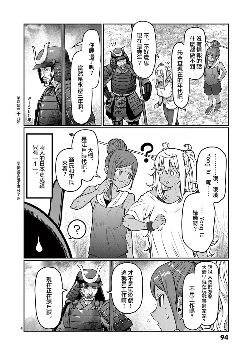 第124话5