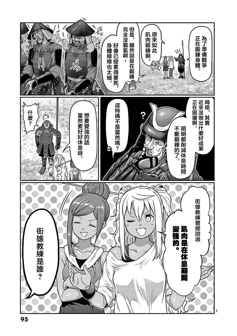 第124话6
