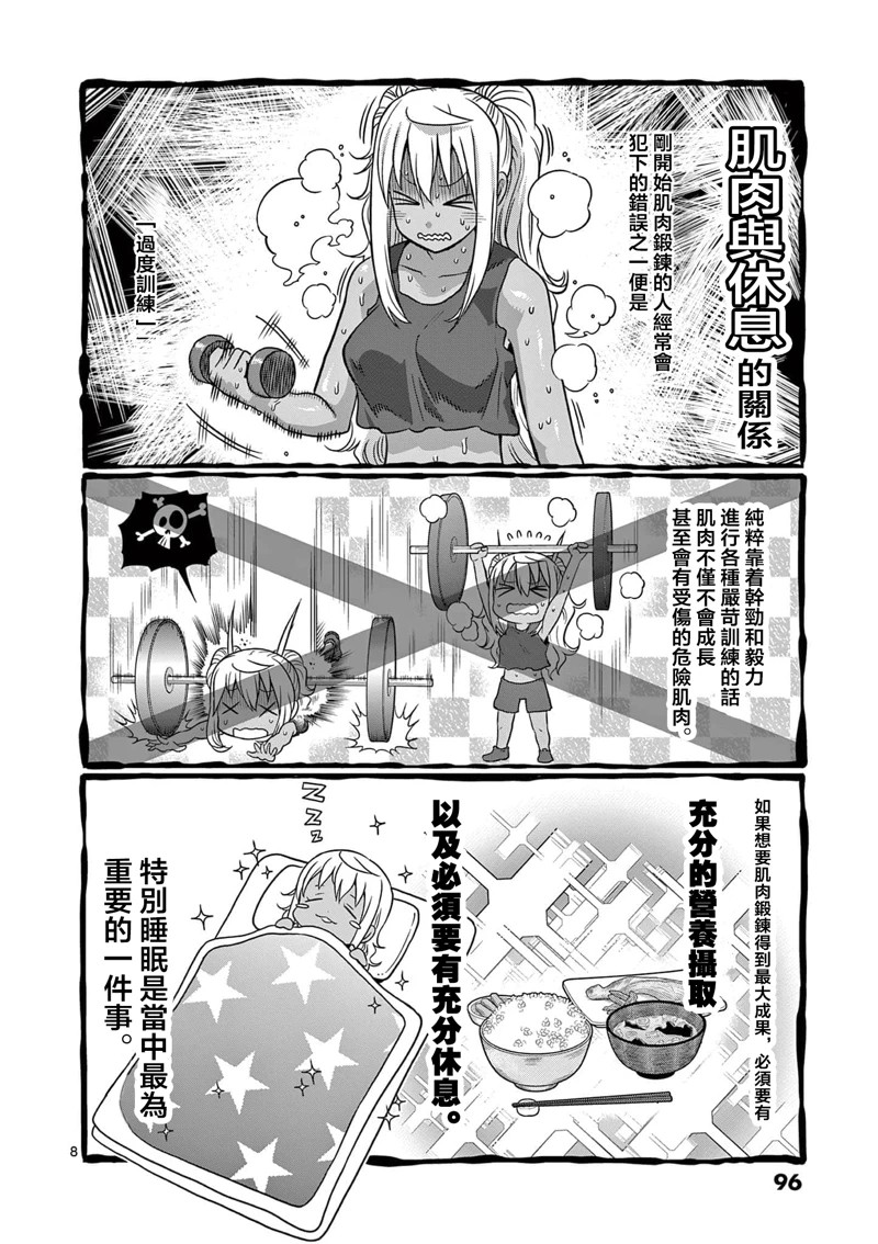 第124话7