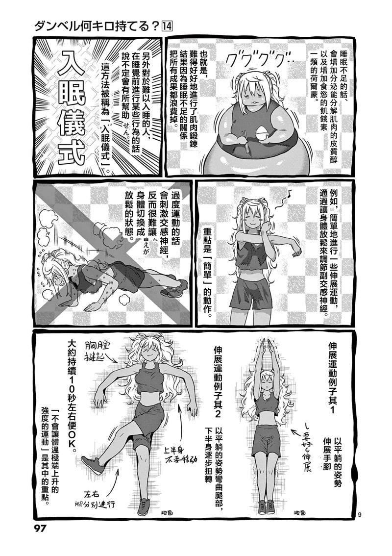第124话8