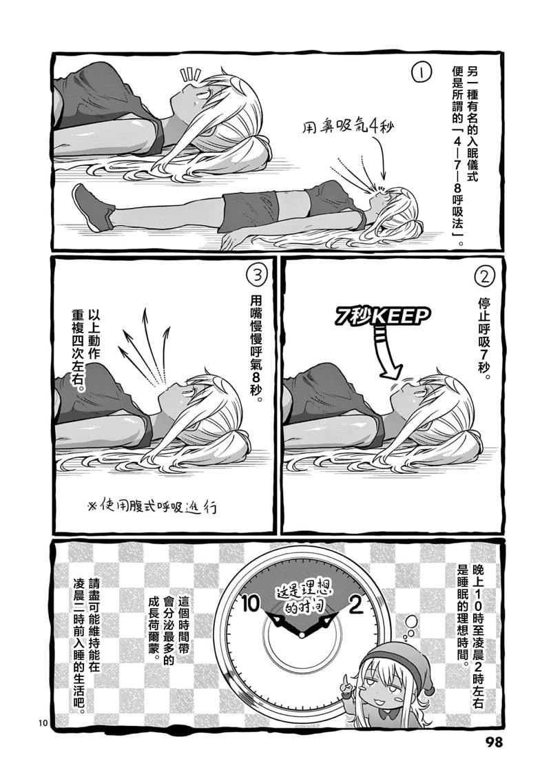 第124话9