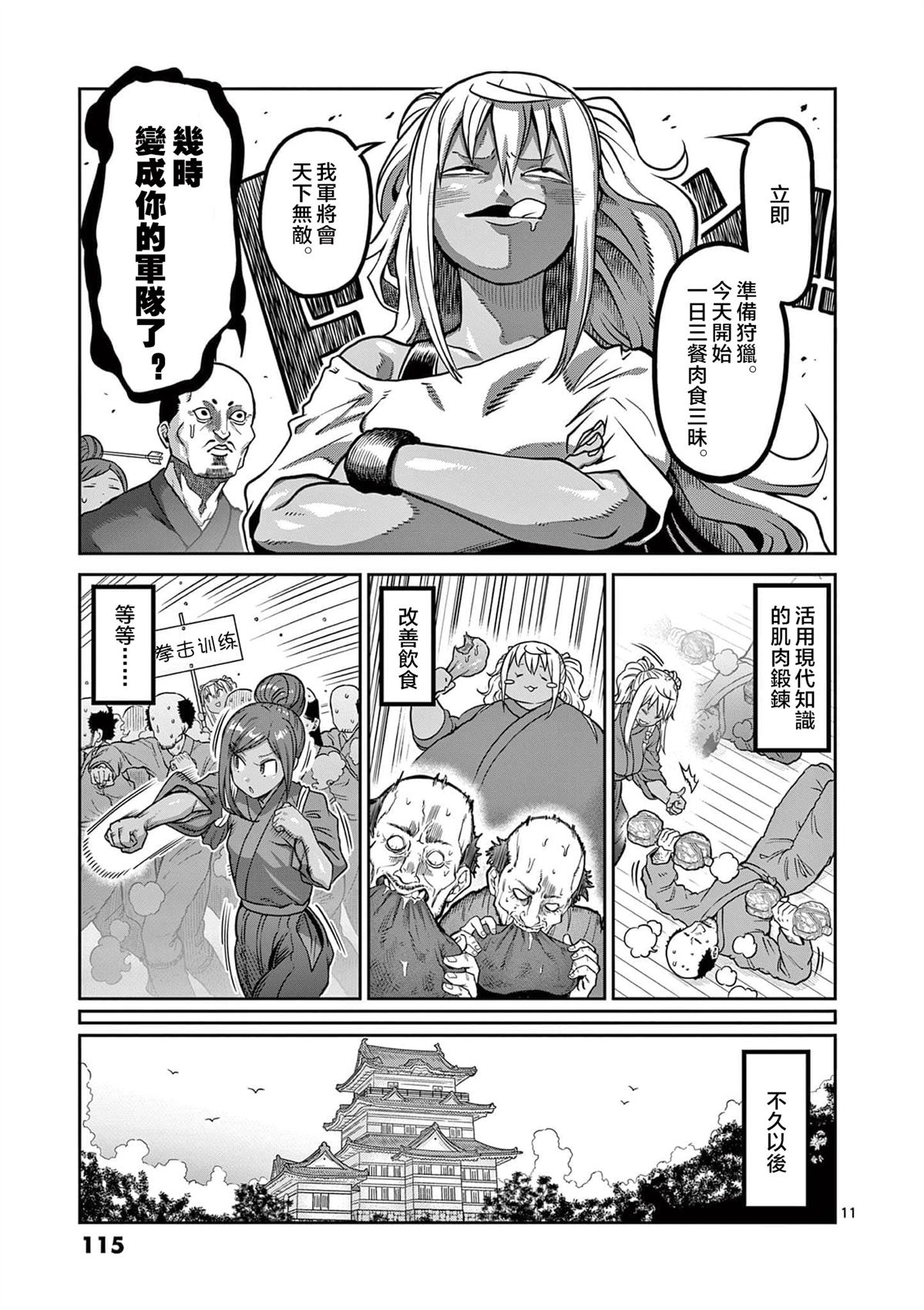 第125话10