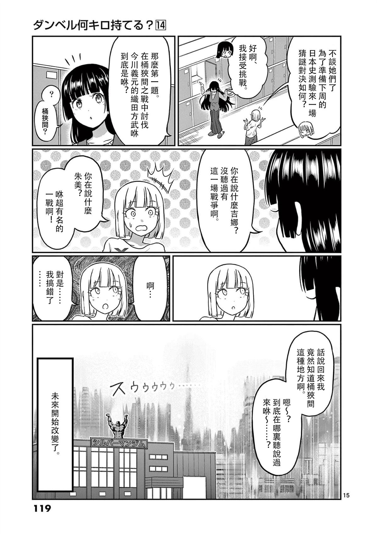 第125话14
