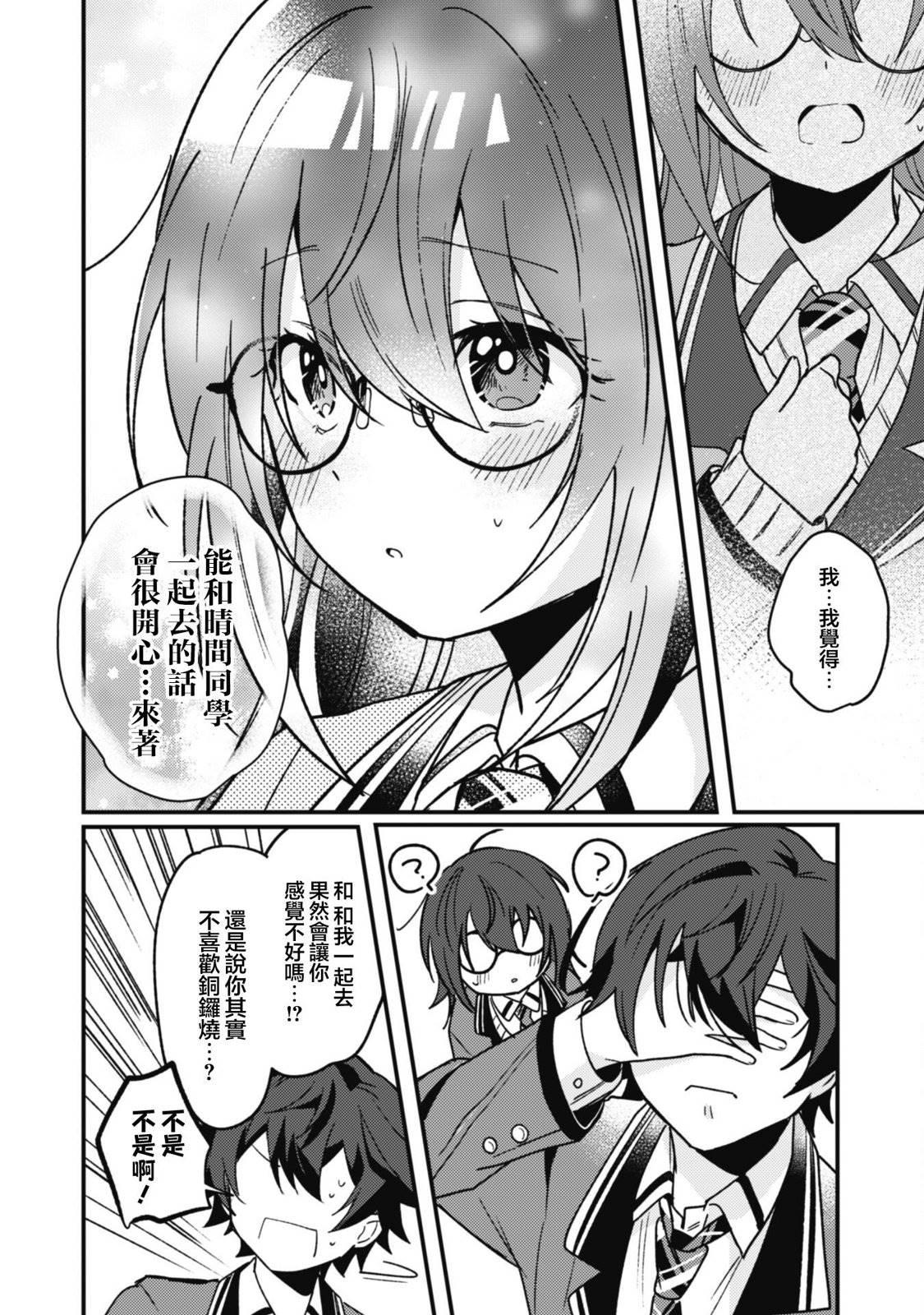 第2话32