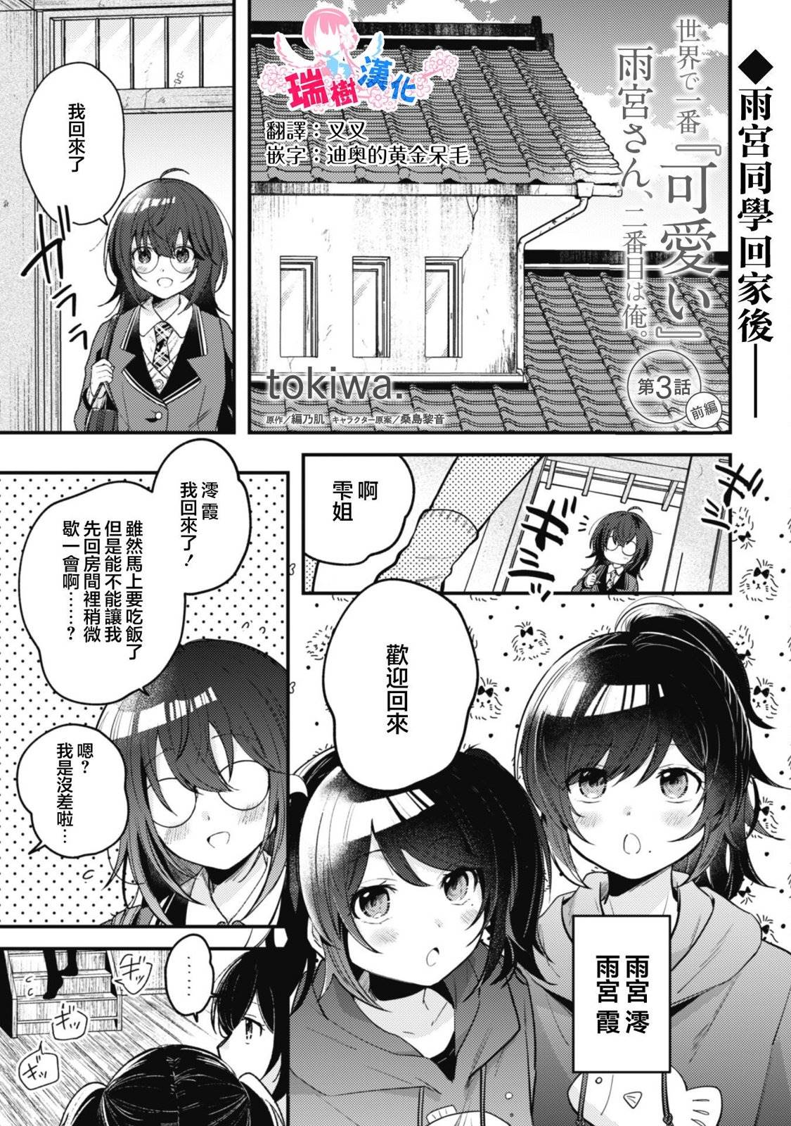 第3.1话0
