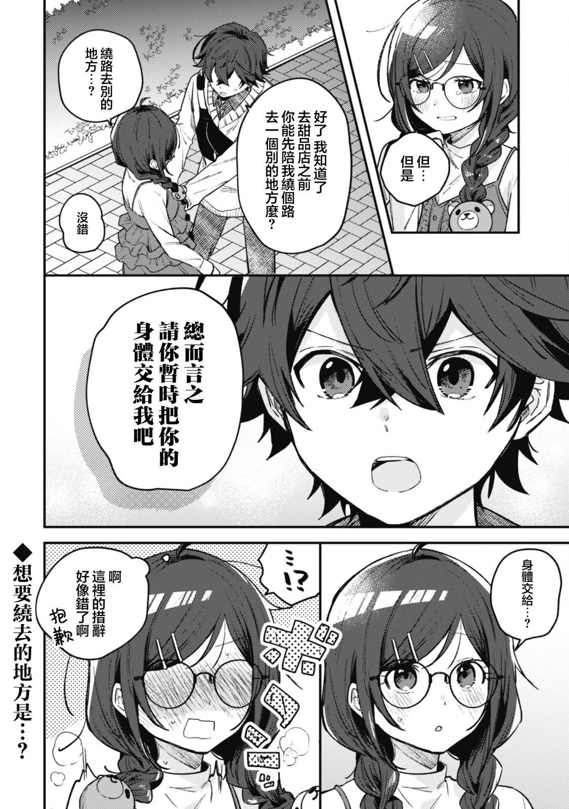 第3.1话13