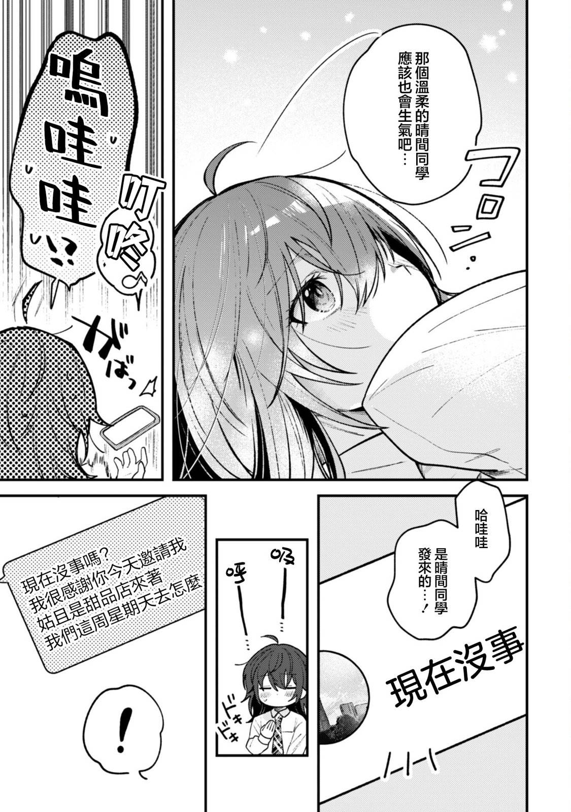第3.1话4