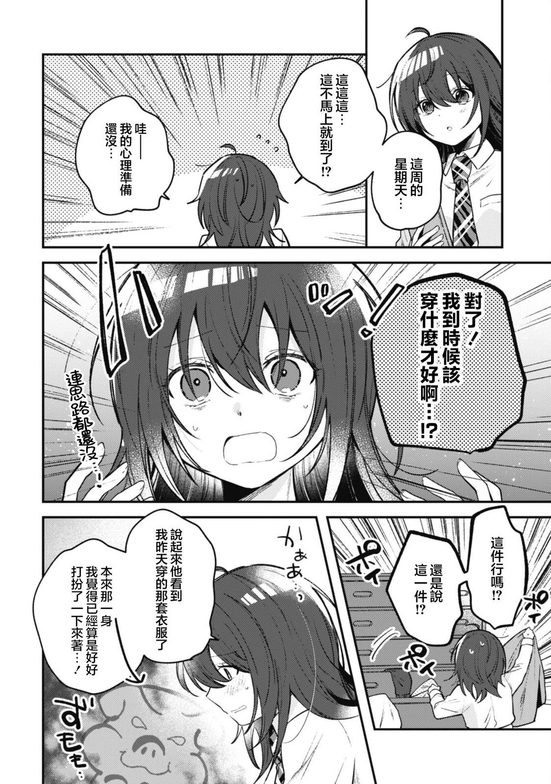 第3.1话5