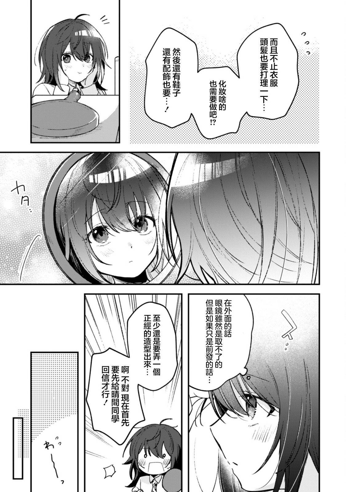 第3.1话6