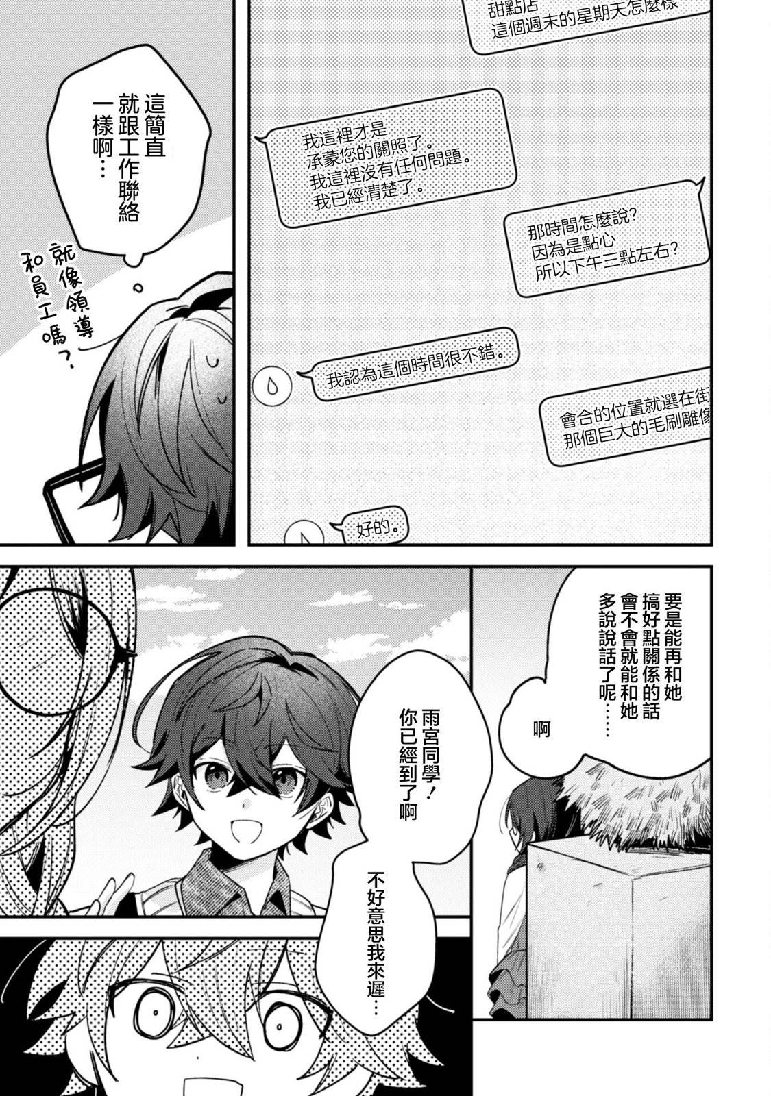 第3.1话8