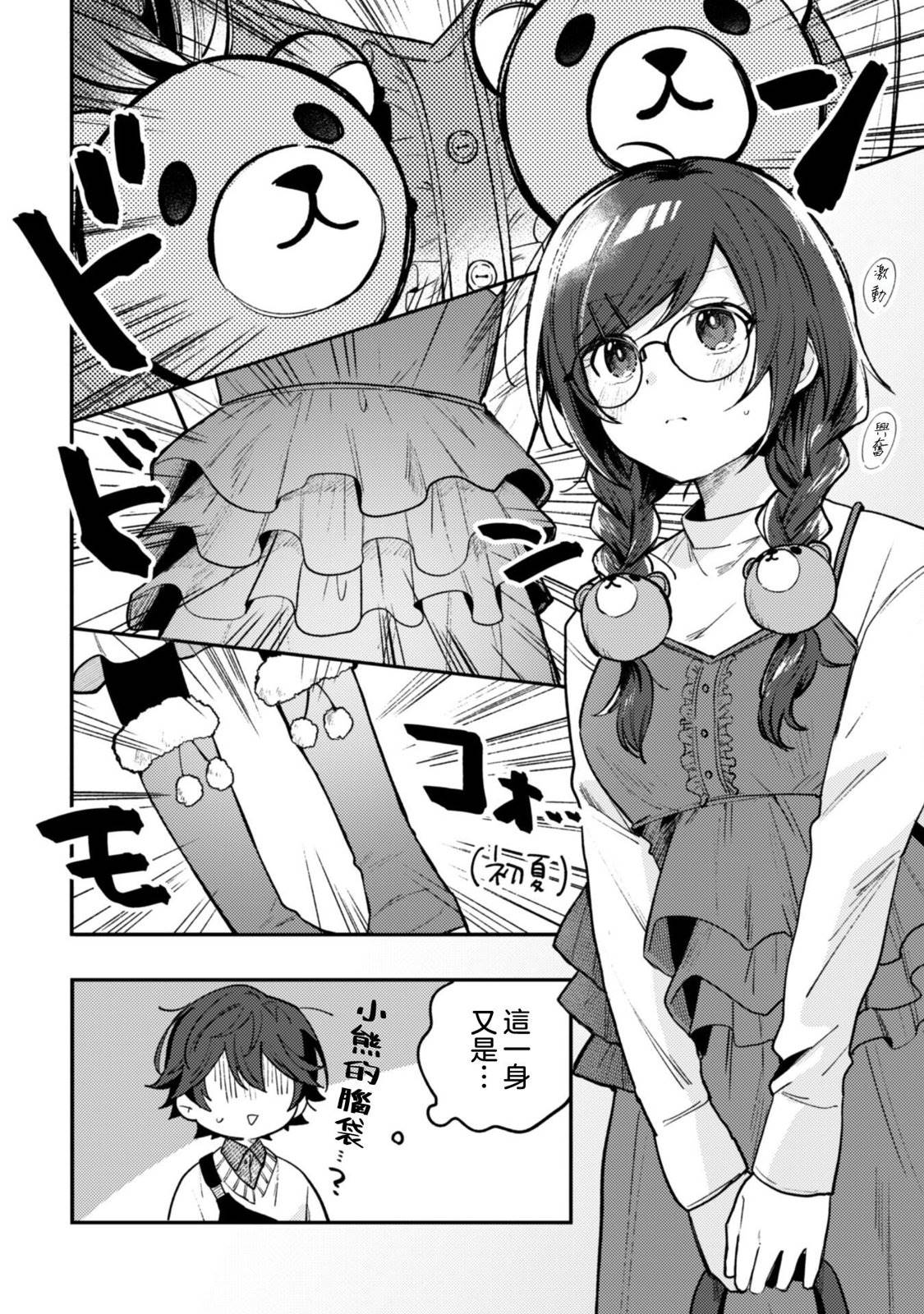第3.1话9