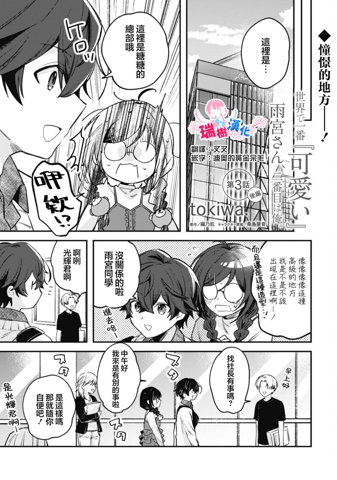 第3.2话0