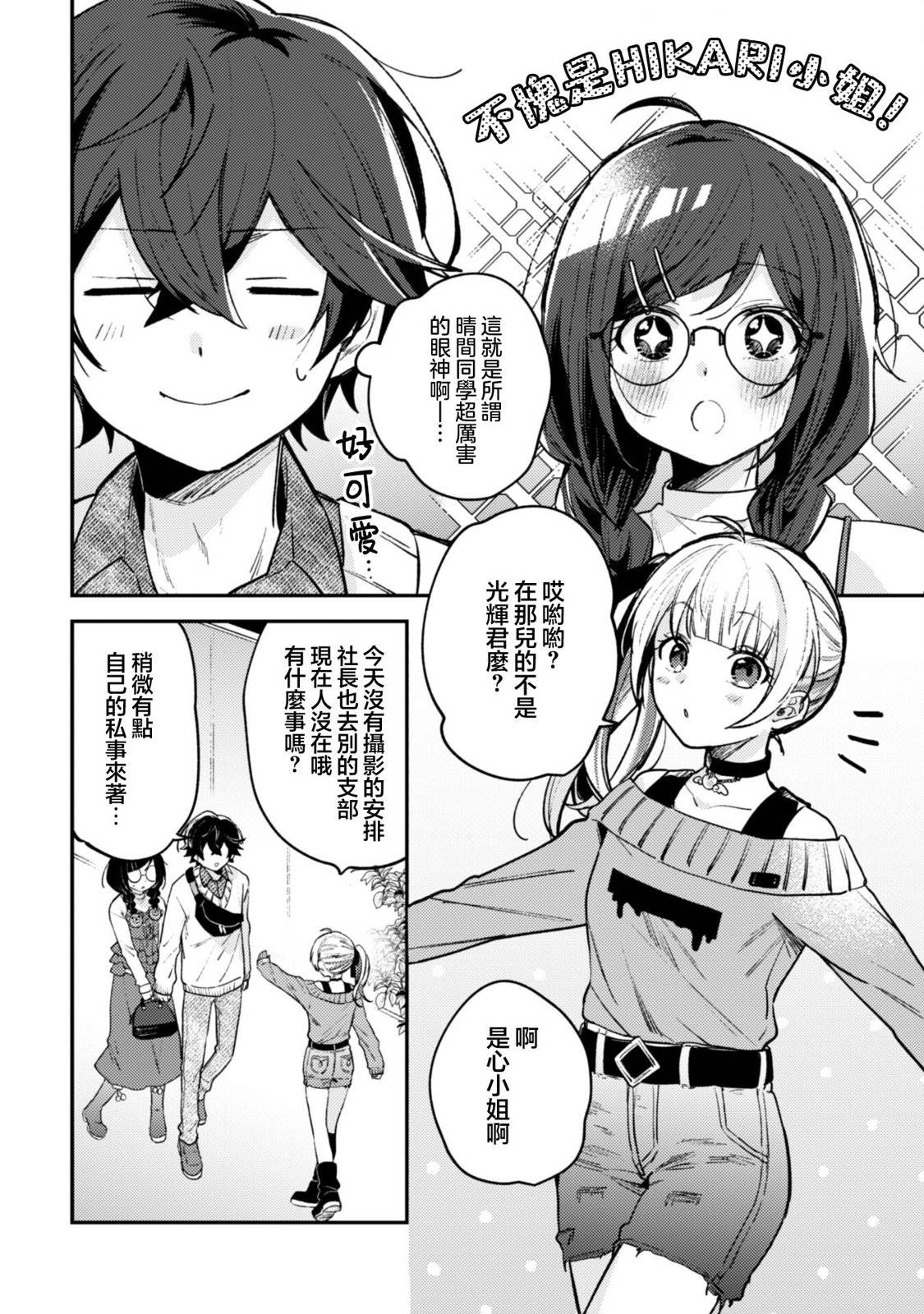 第3.2话1