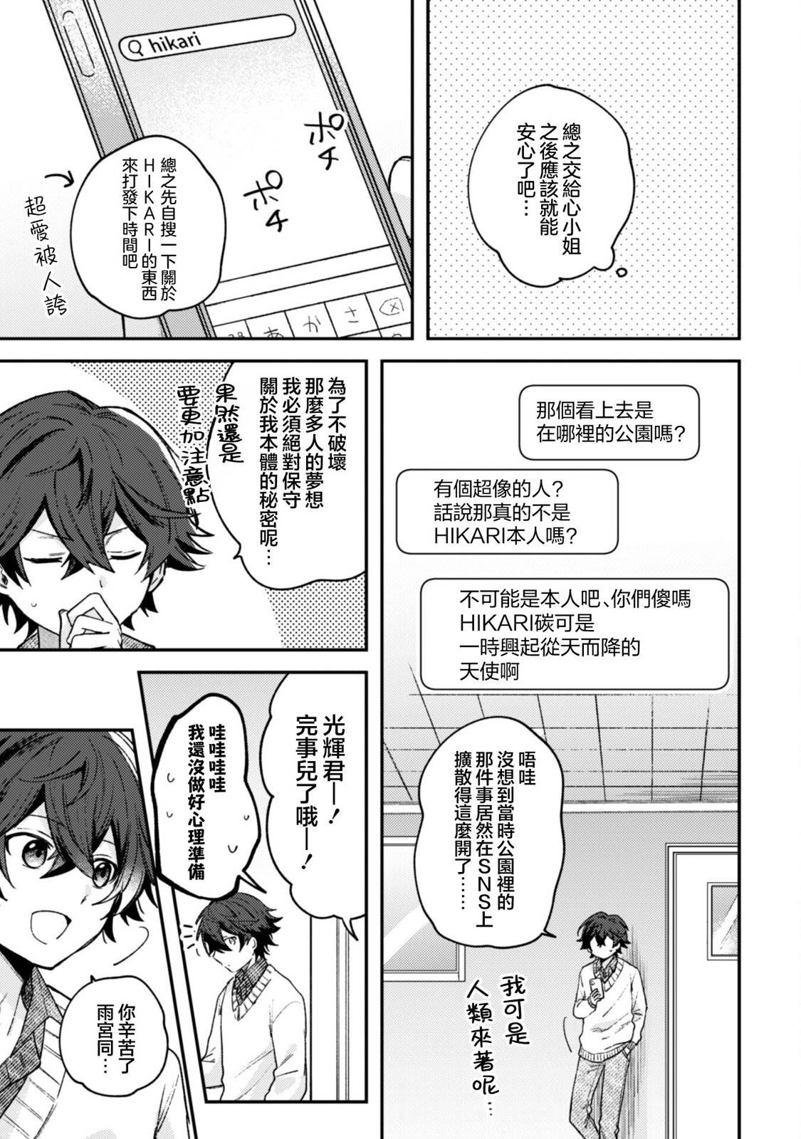 第3.2话10