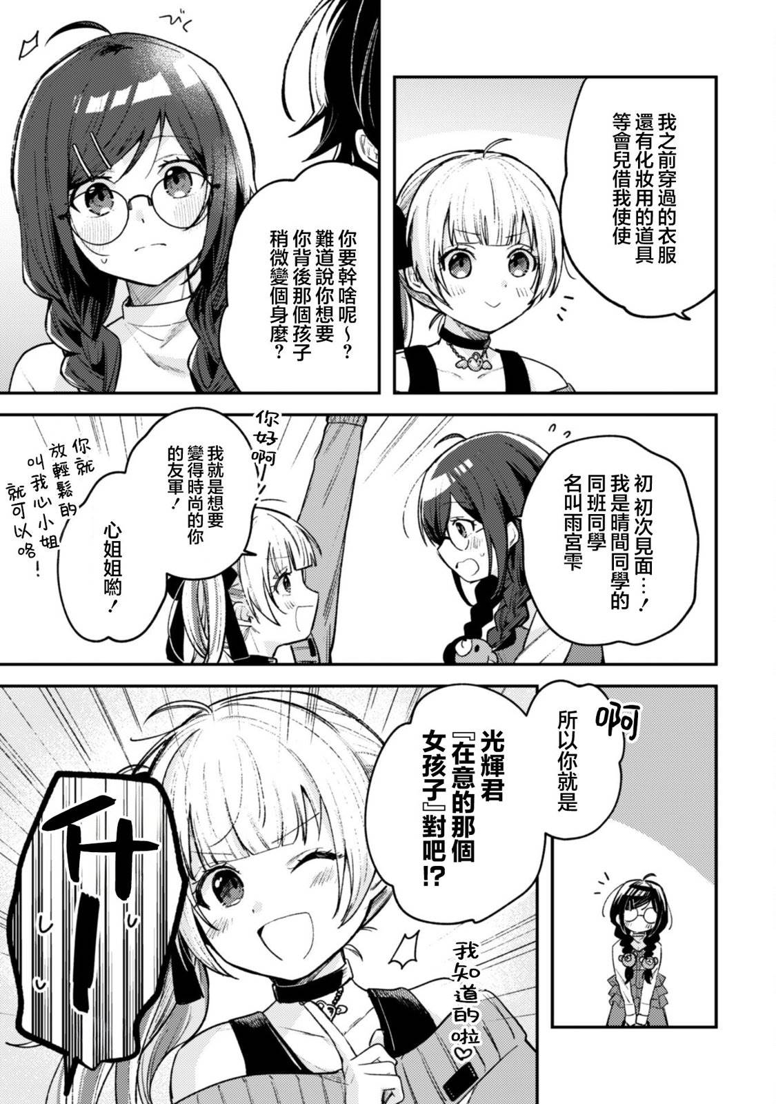 第3.2话2