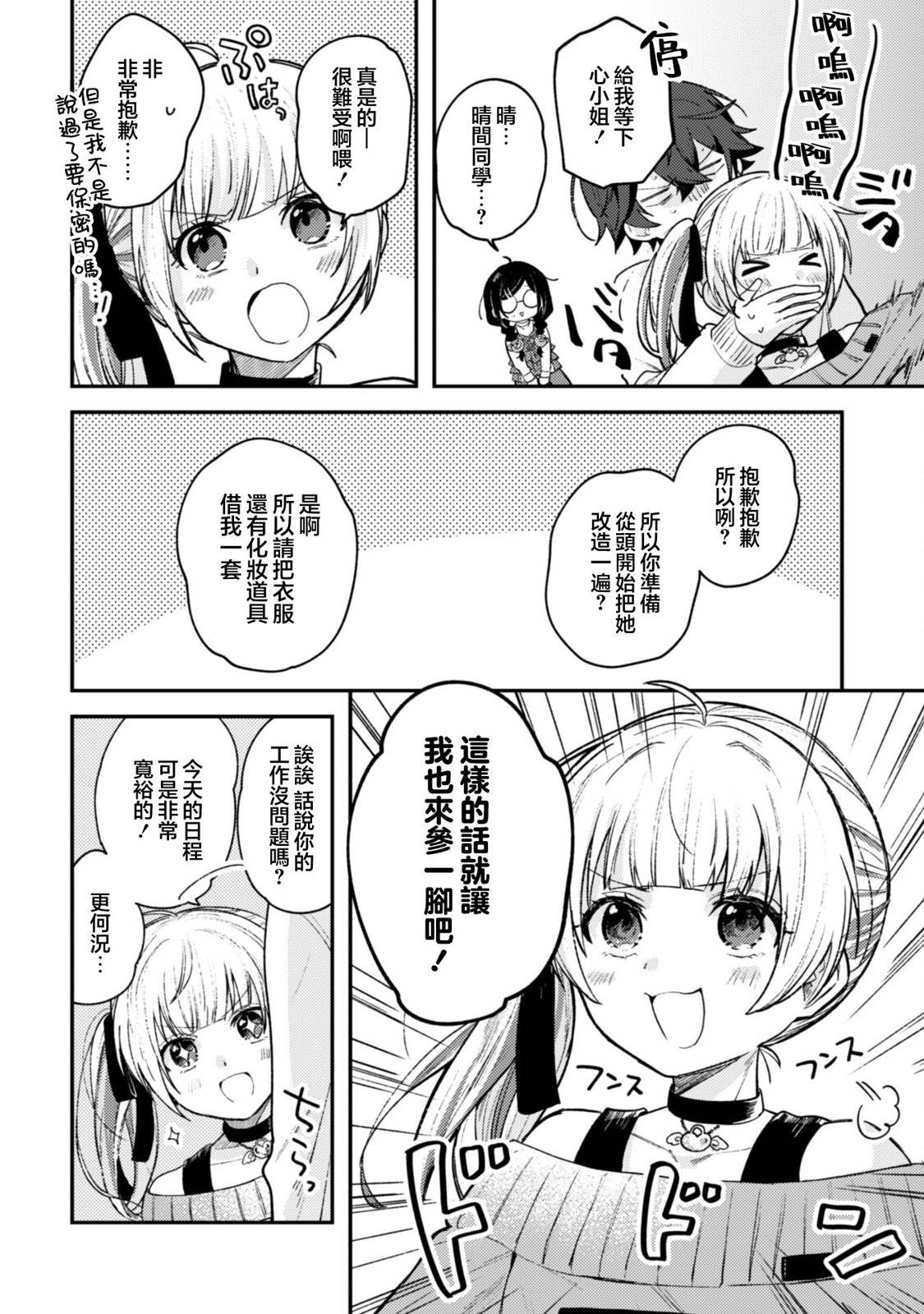 第3.2话3