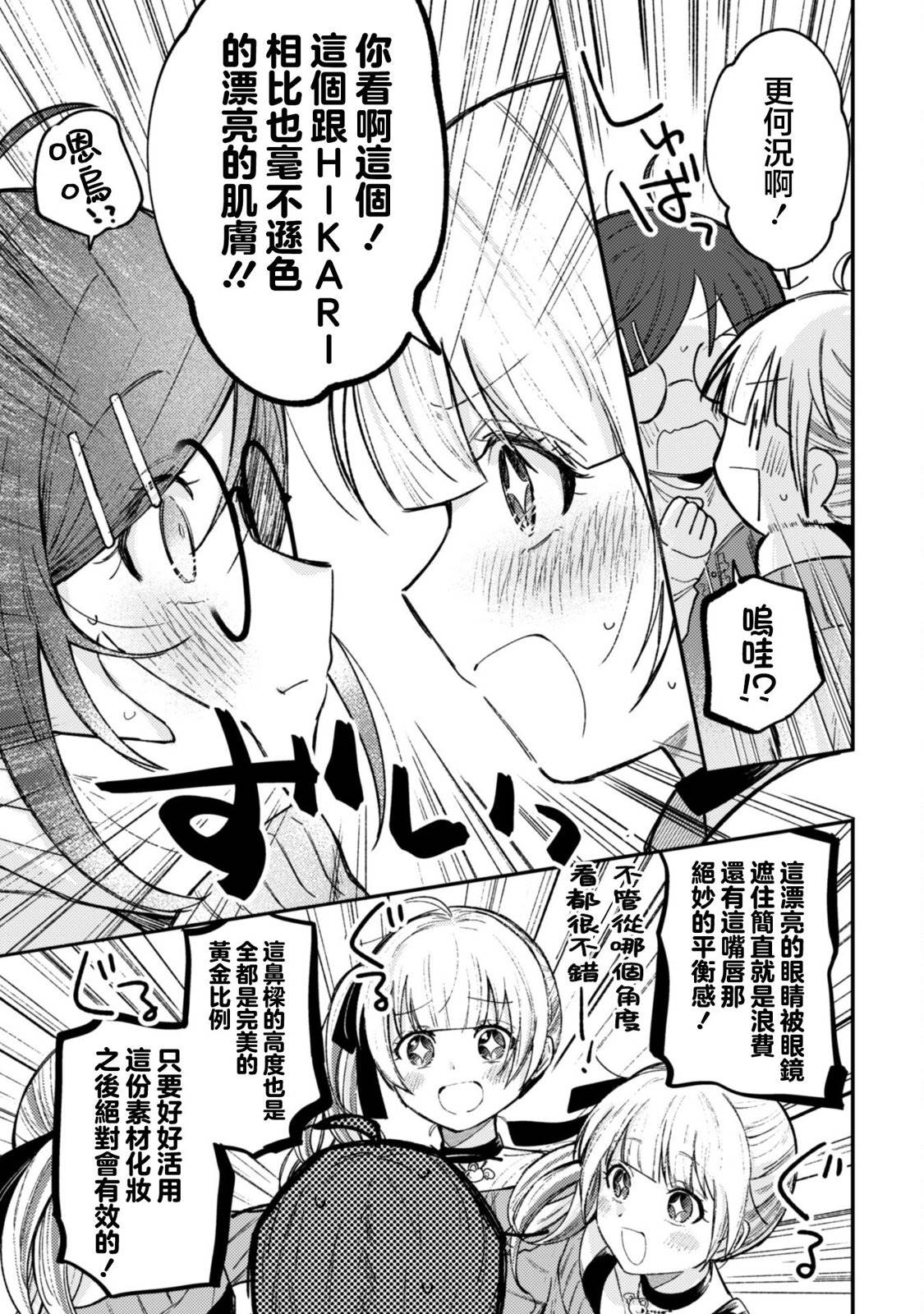 第3.2话4