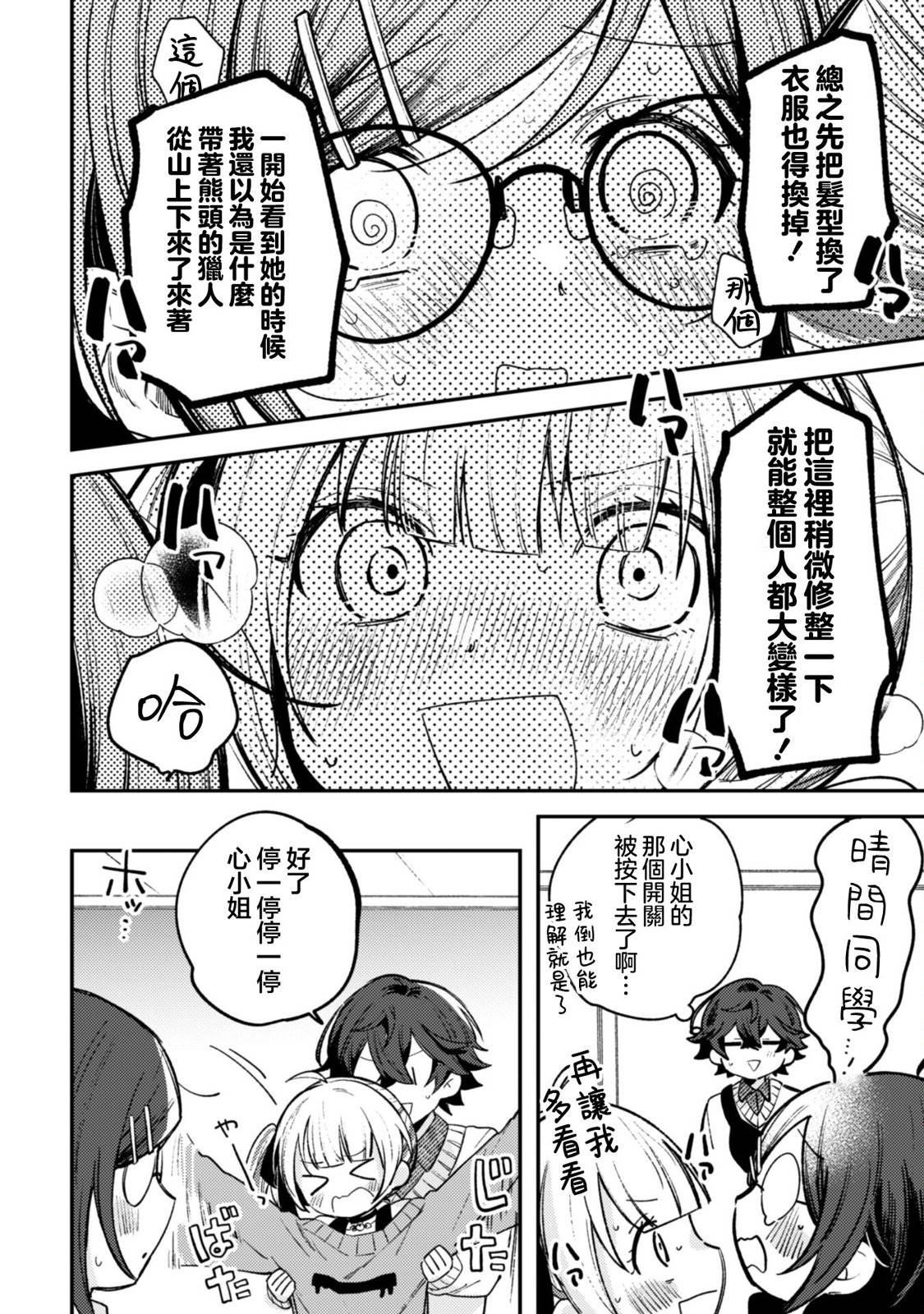 第3.2话5