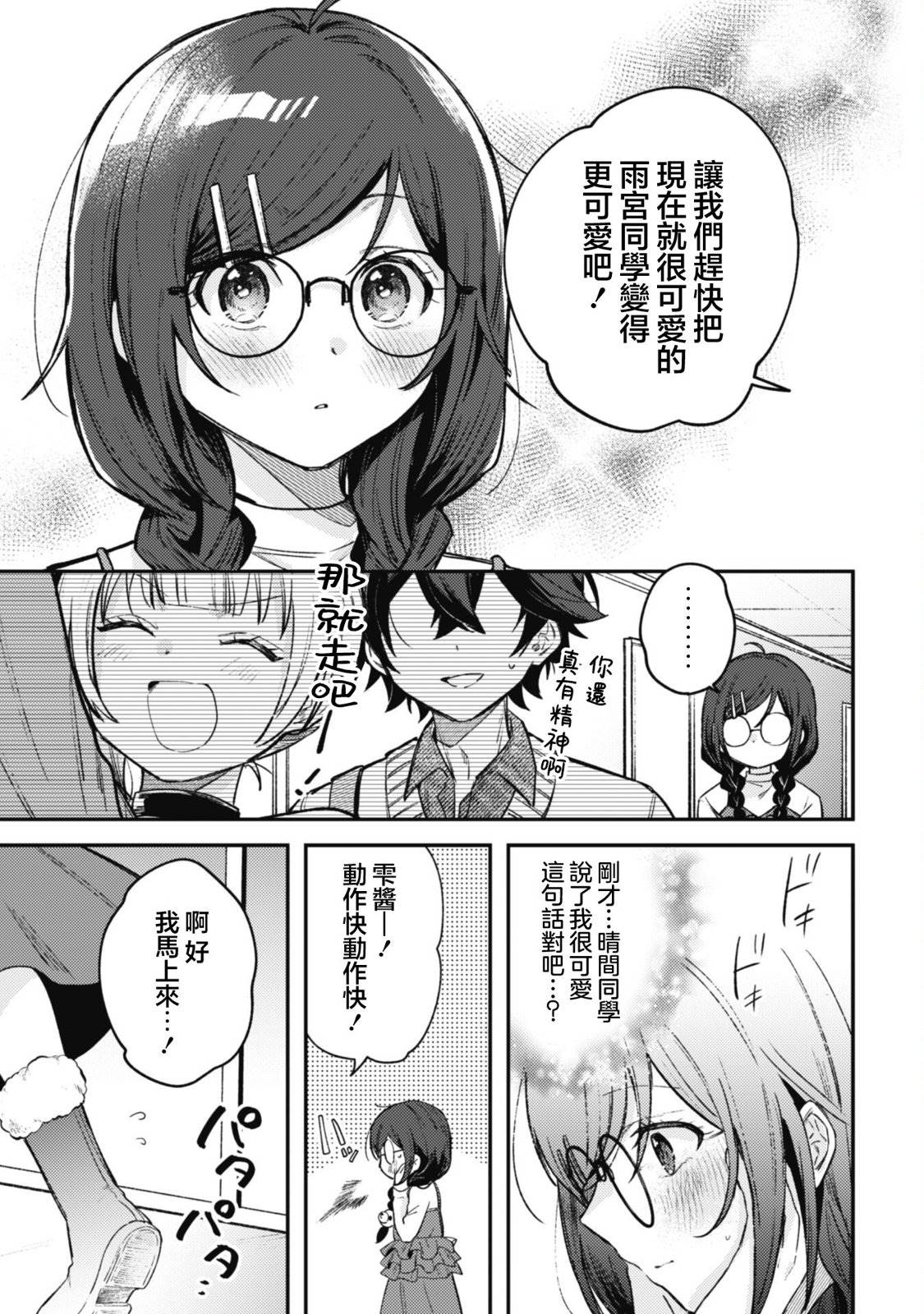 第3.2话6