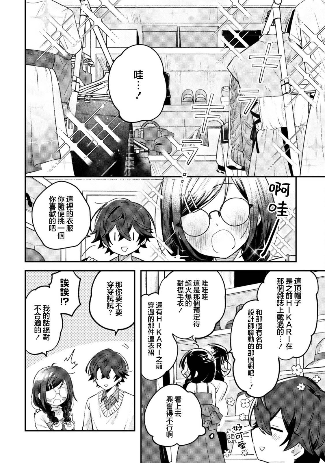 第3.2话7