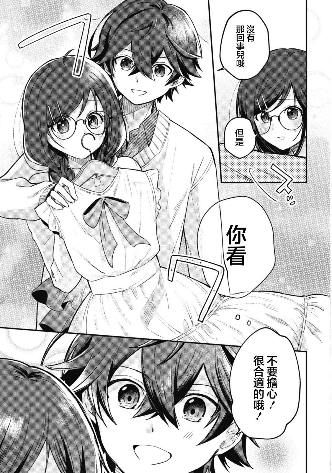 第3.2话8