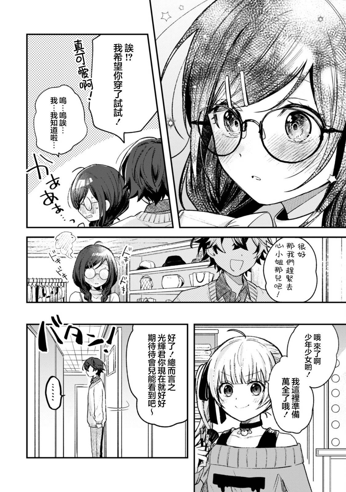 第3.2话9