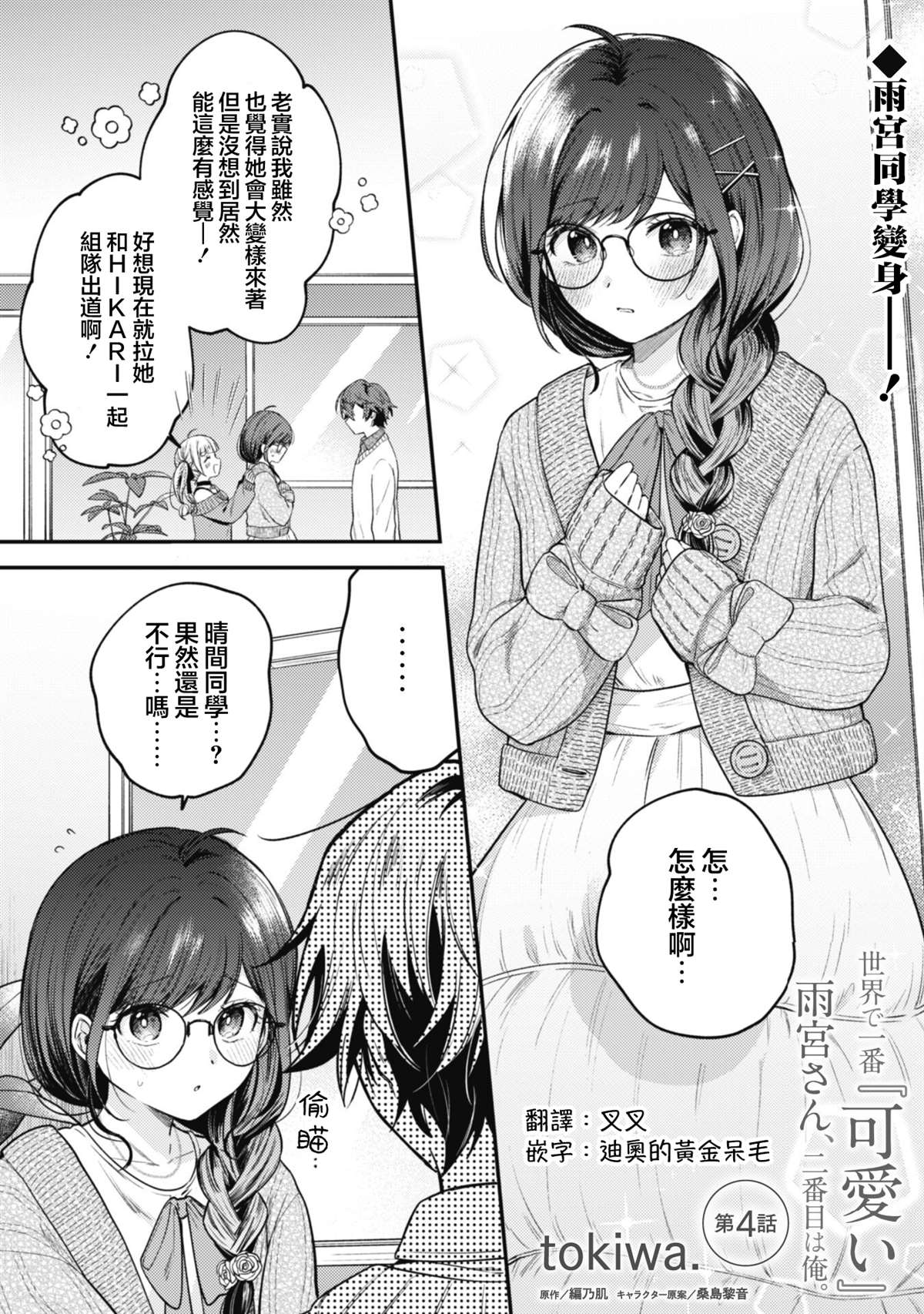 第4话0