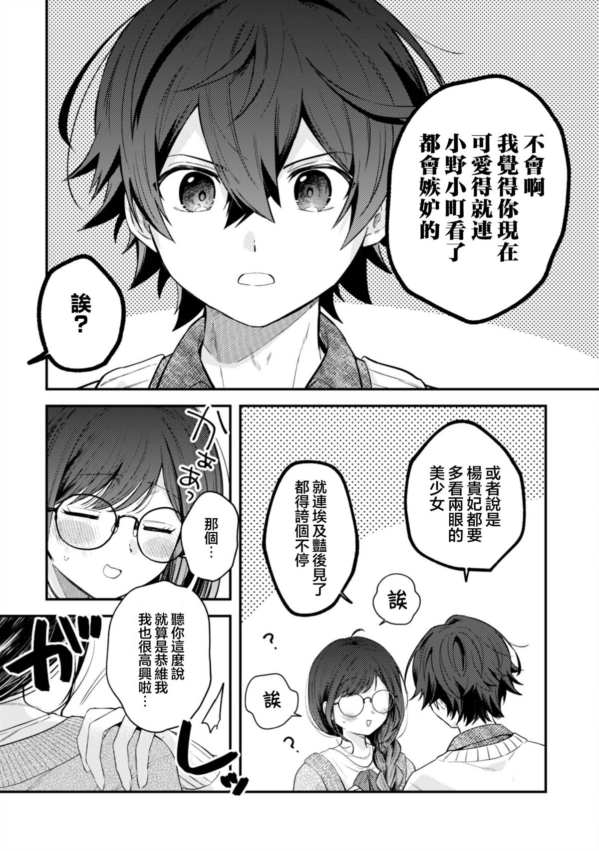 第4话1