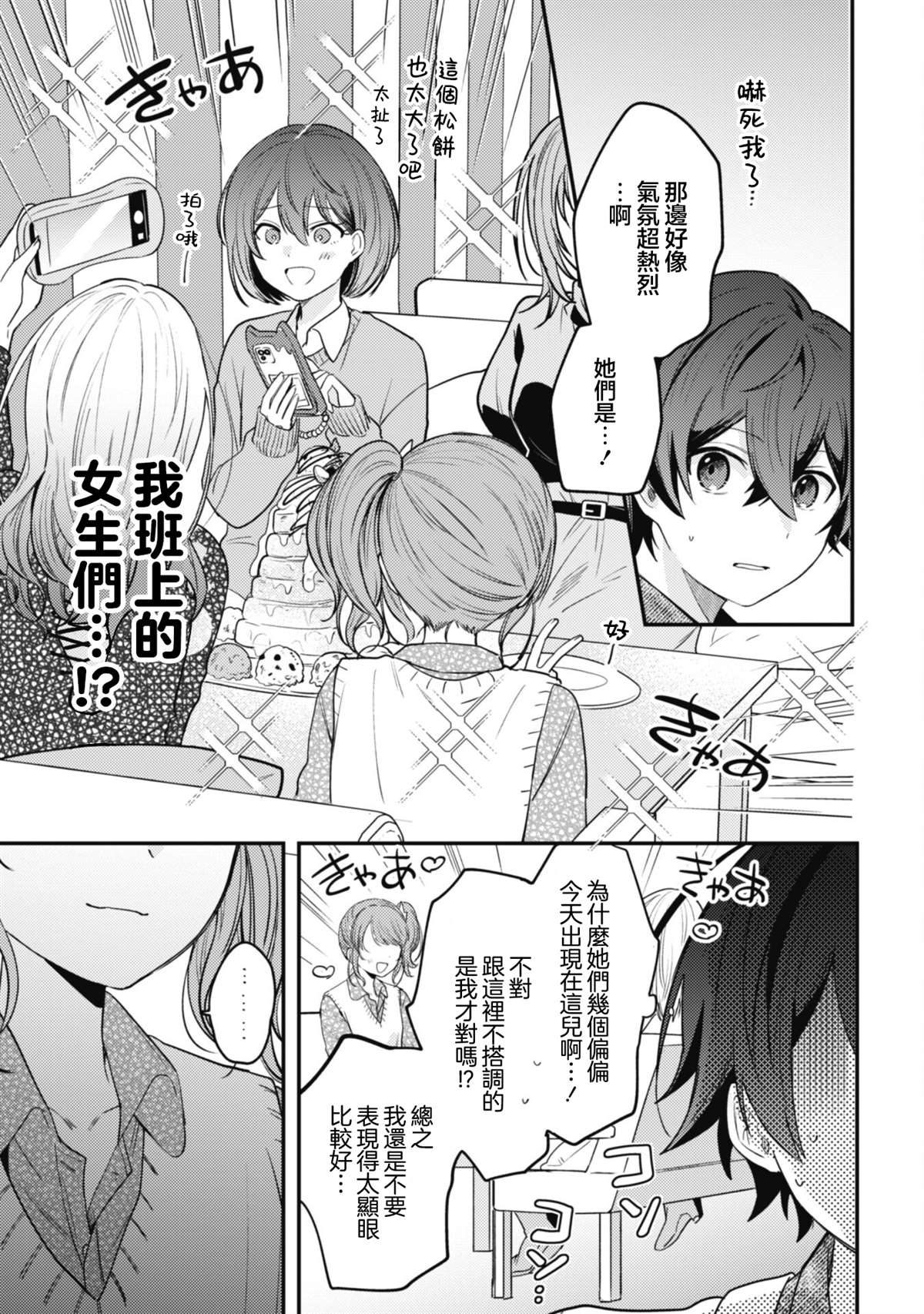 第4话10
